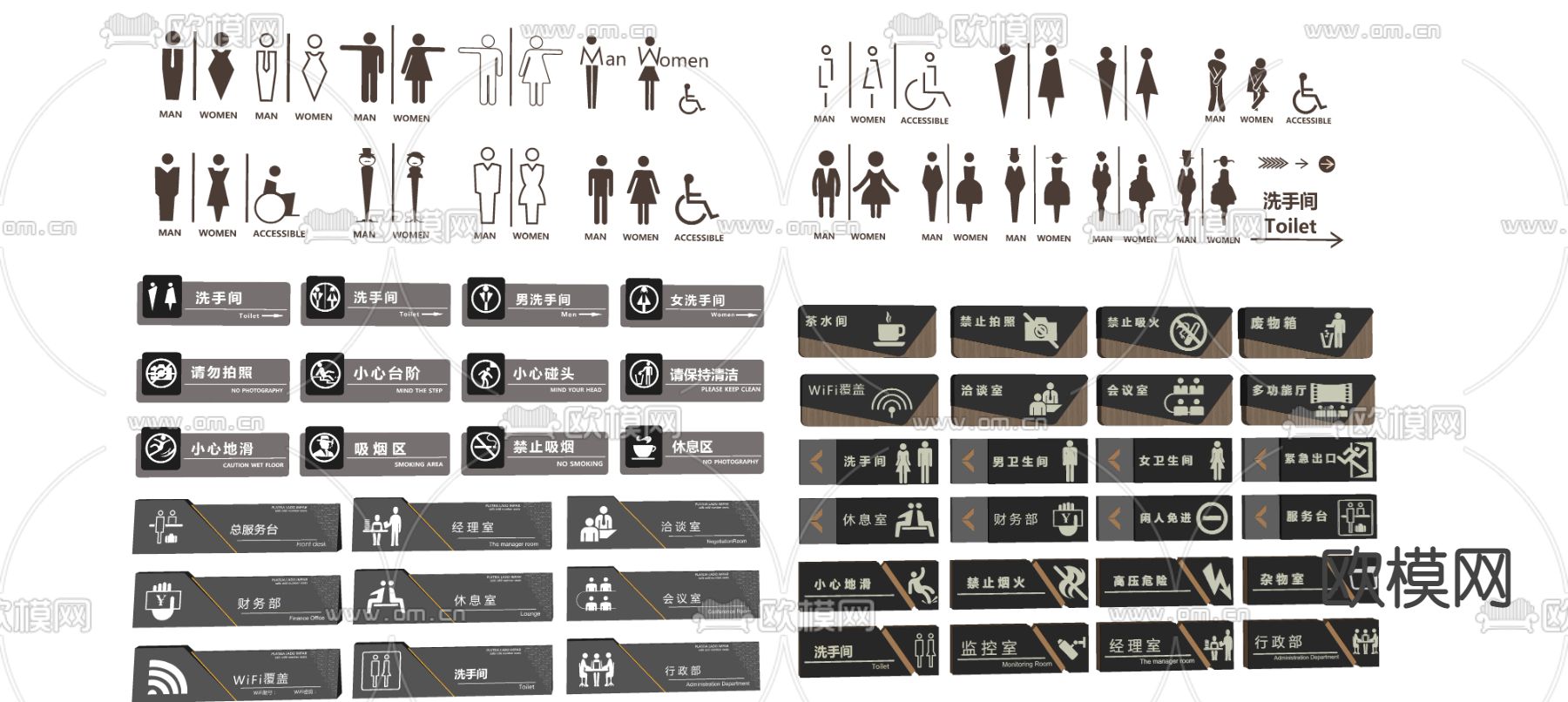 商业指示牌 标识牌 导视牌su模型下载