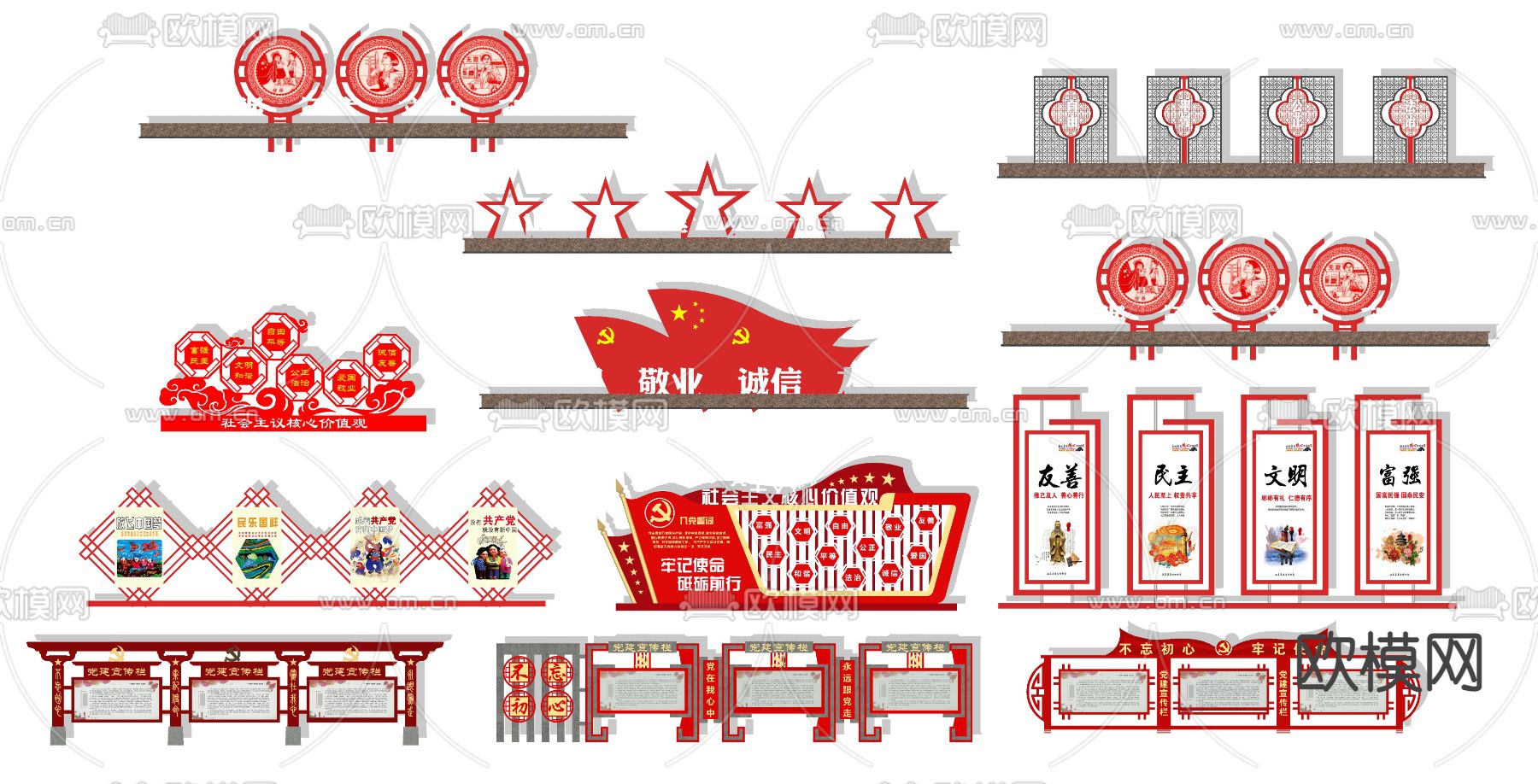 党政文化栏 宣传栏su模型下载