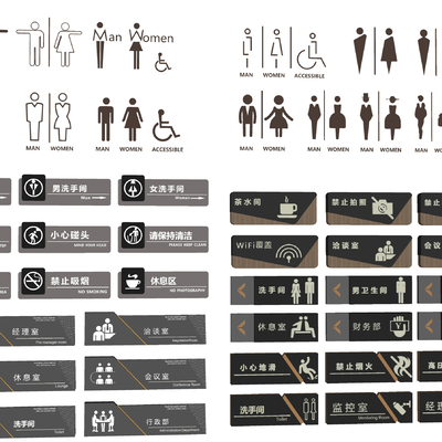  商业指示牌 标识牌 导视牌su模型 