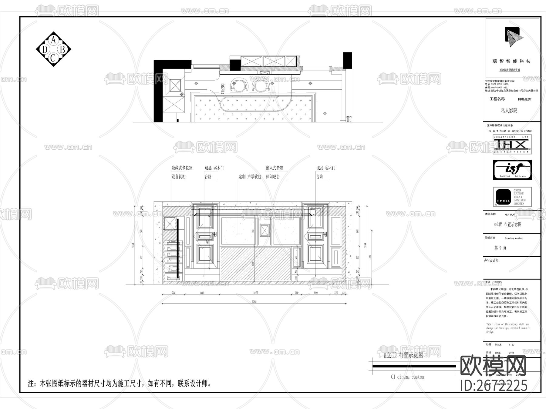 家庭视听室cad施工图下载（渲染图6）