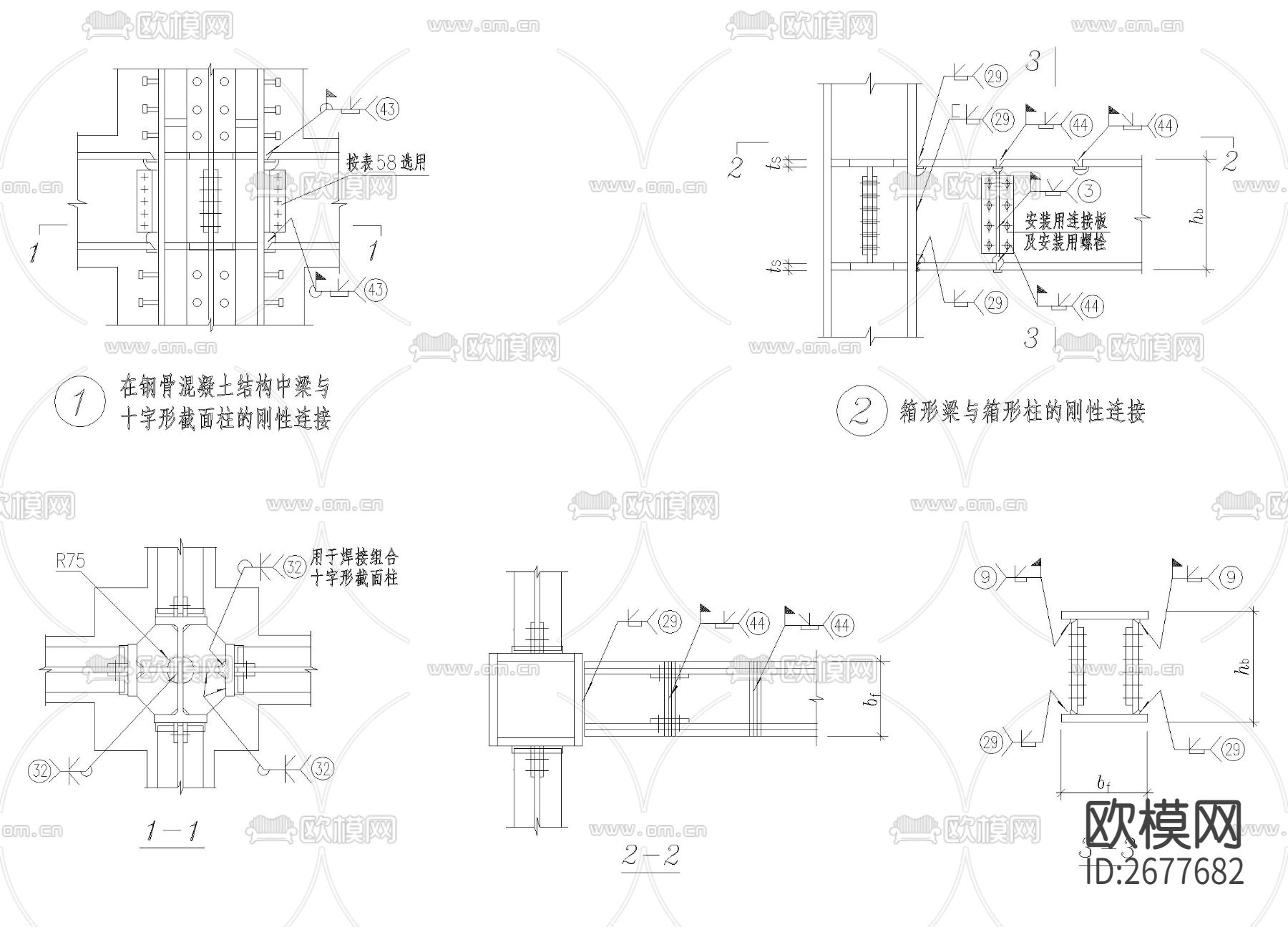十字形截面柱刚性连接cad大样图下载（渲染图2）