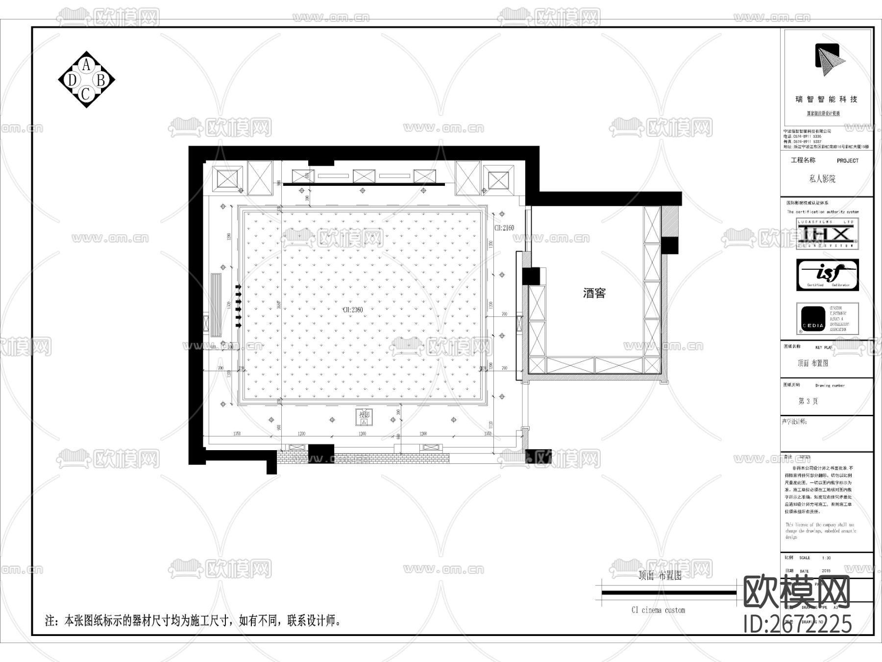 家庭视听室cad施工图下载（渲染图1）