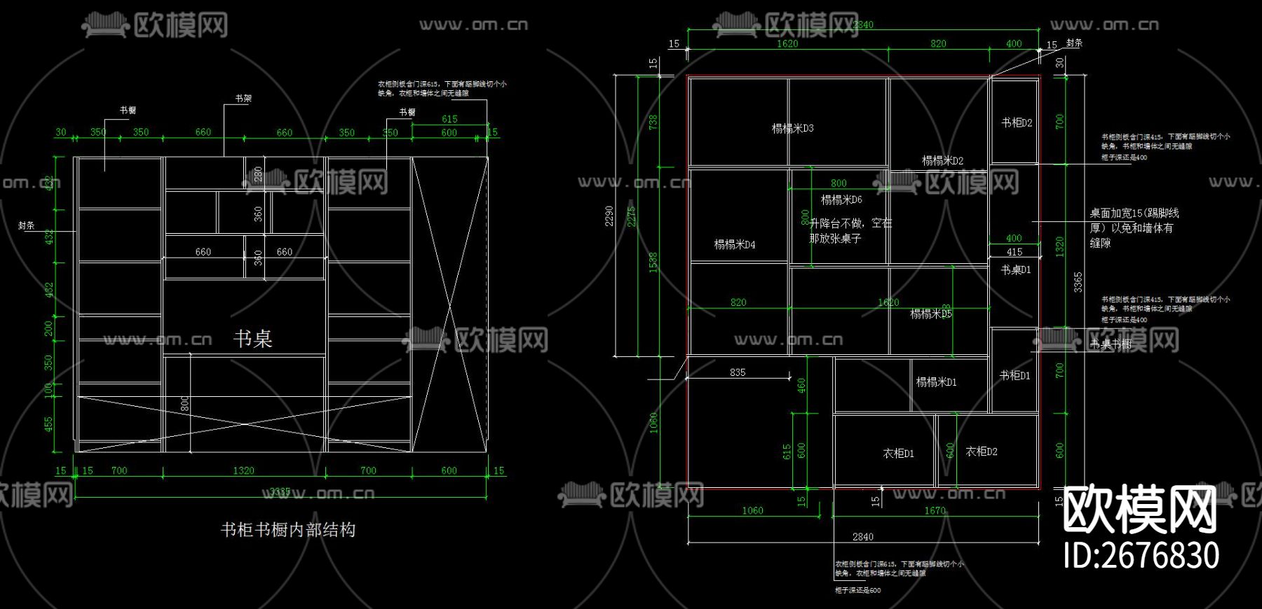 榻榻米CAD施工图下载（渲染图3）