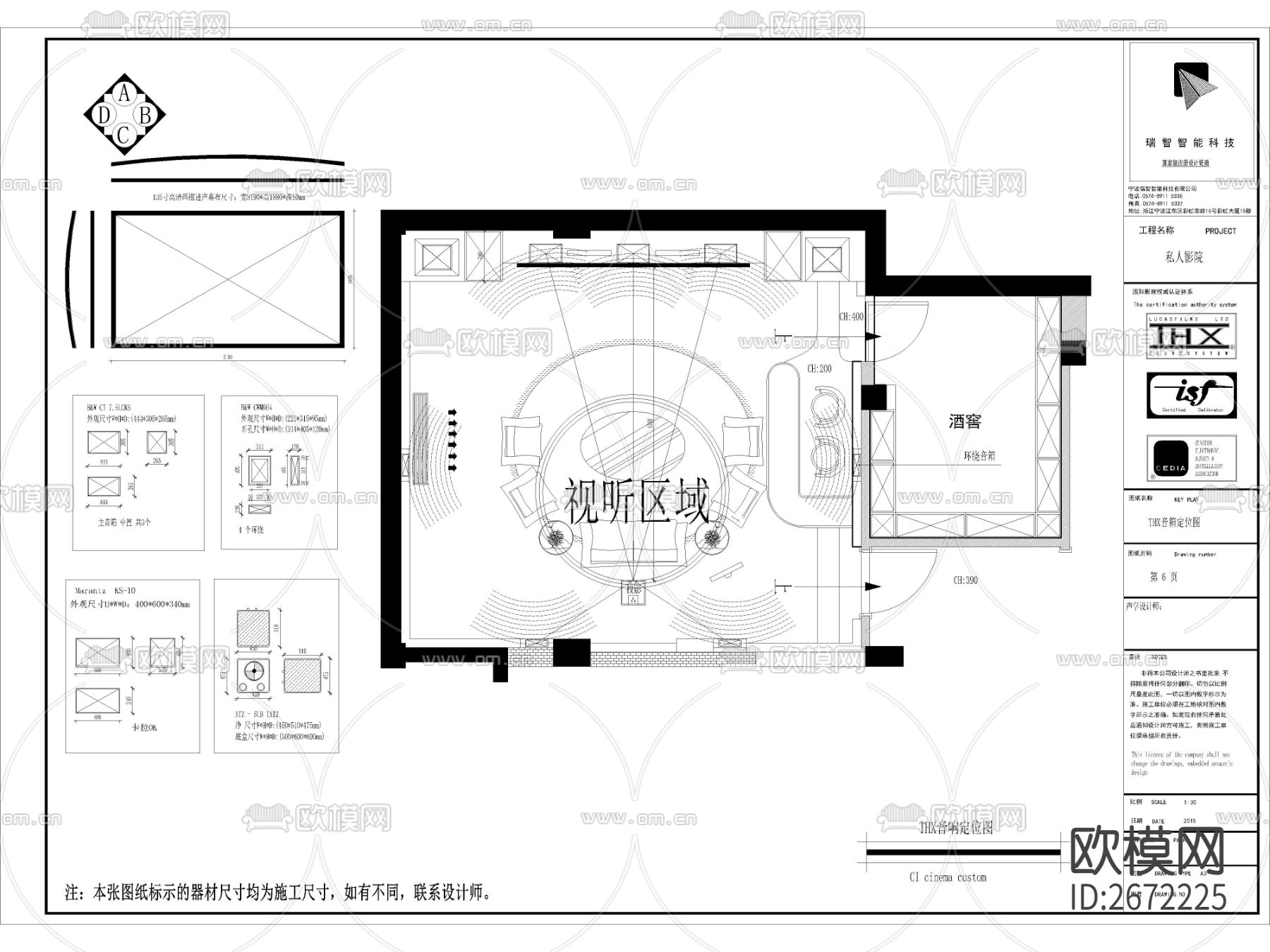 家庭视听室cad施工图下载（渲染图7）