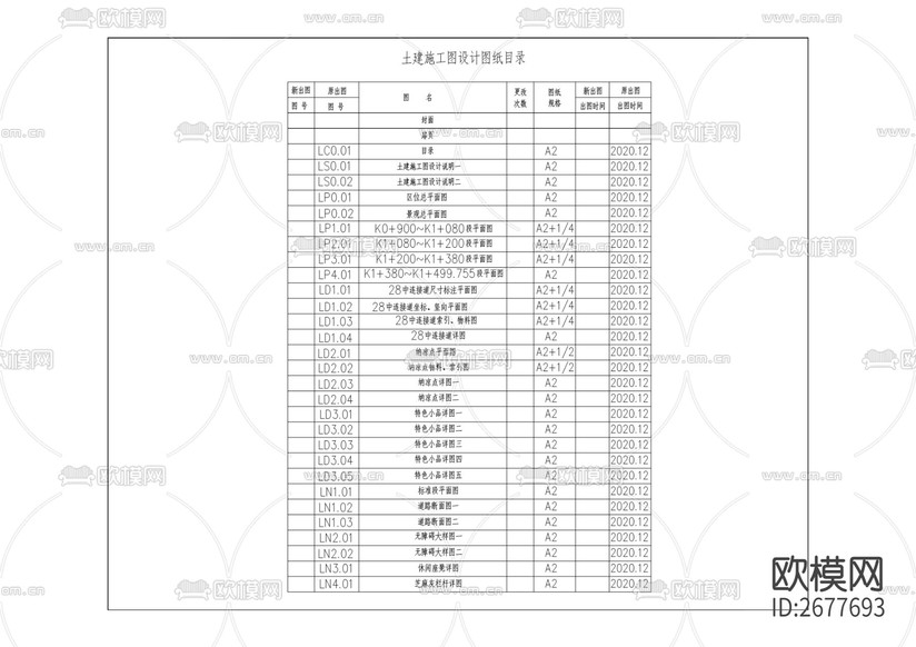 勞動(dòng)路景觀工程cad施工圖下載(渲染圖3)