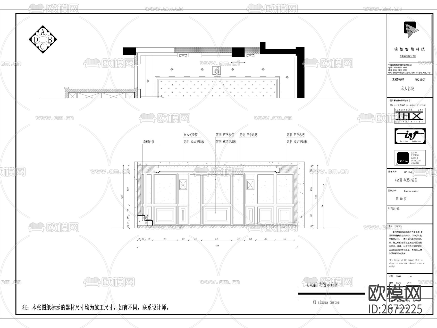 家庭视听室cad施工图下载（渲染图8）