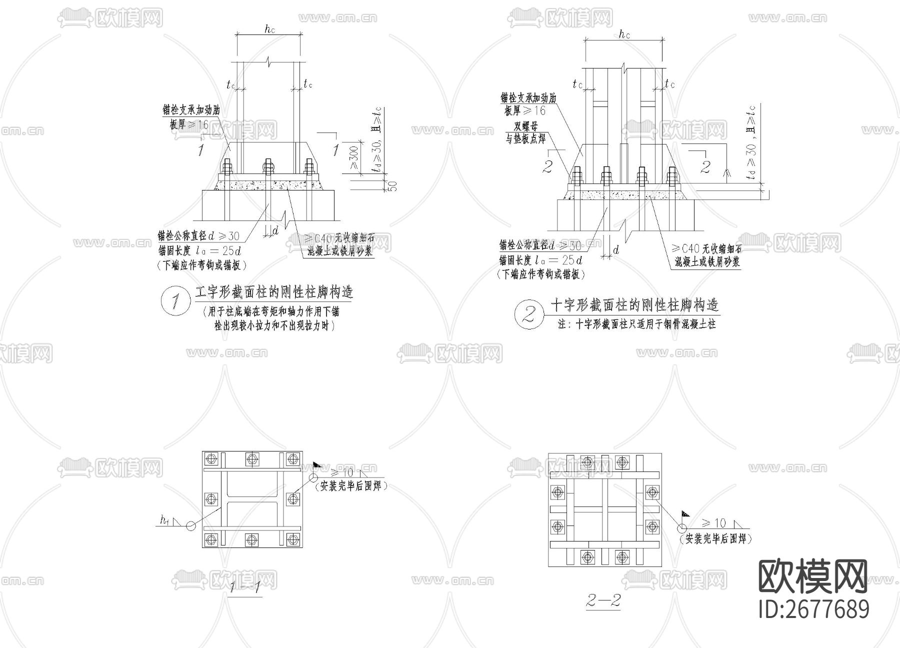 箱形截面柱cad大样图下载（渲染图2）
