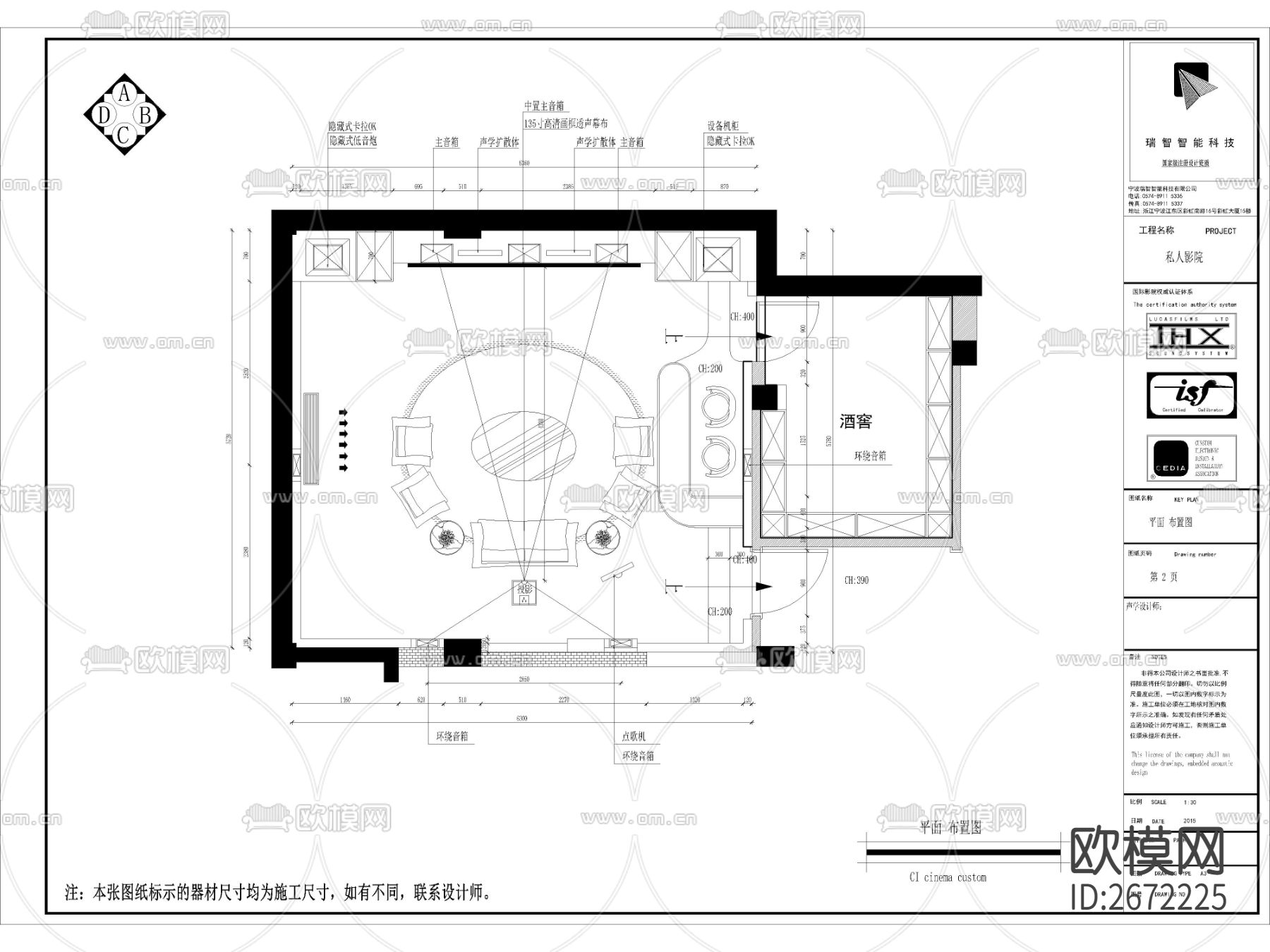 家庭视听室cad施工图下载（渲染图3）