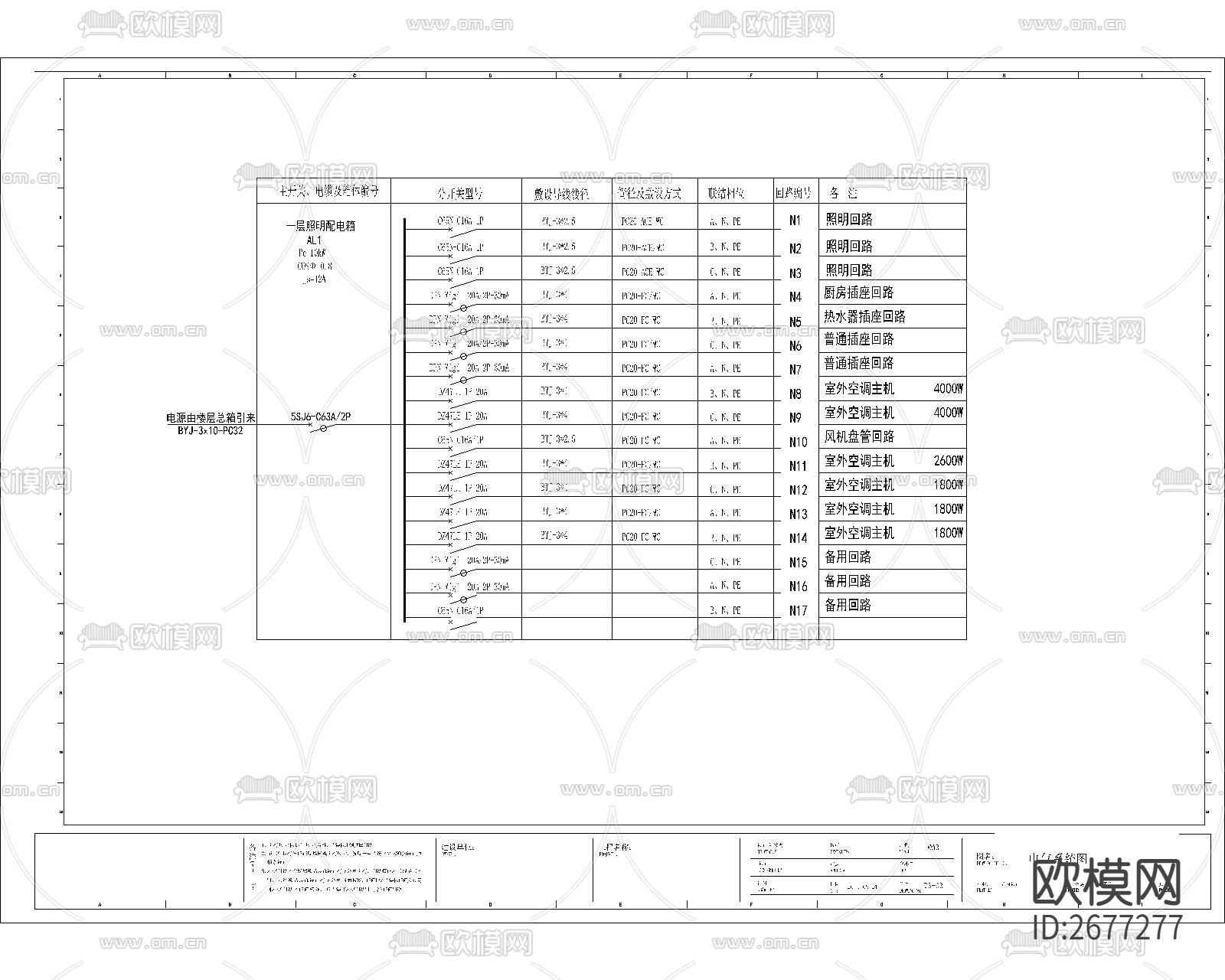 样板间系统图cad电气图下载（渲染图3）