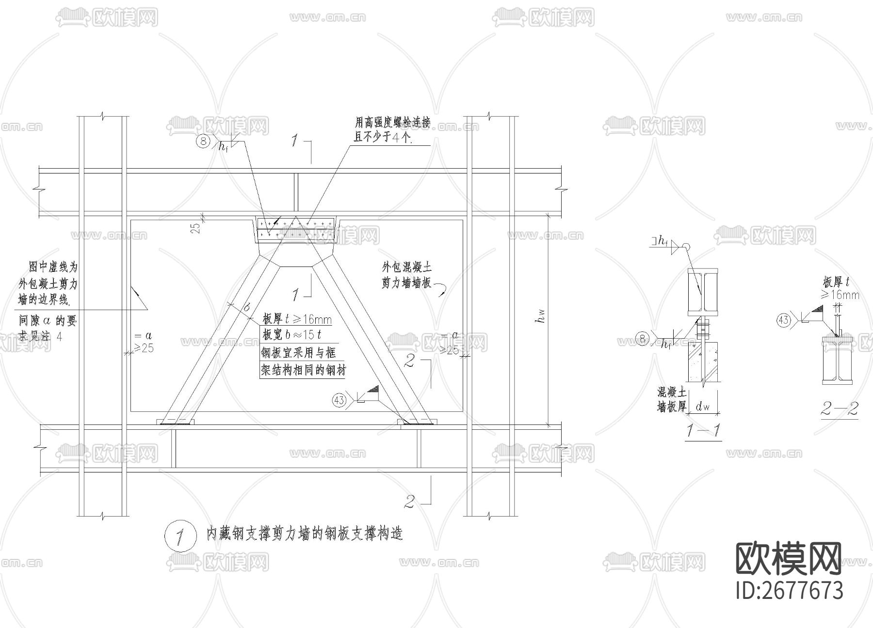 钢板支撑构造cad大样图下载（渲染图1）