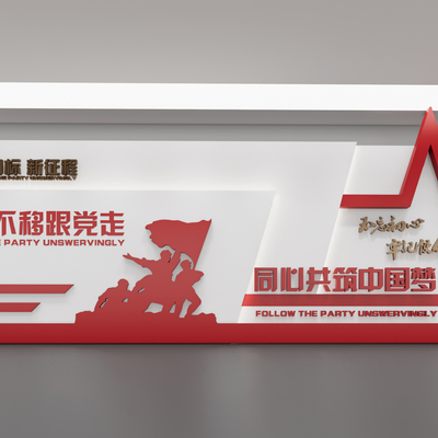  党建文化墙 宣传墙su模型 