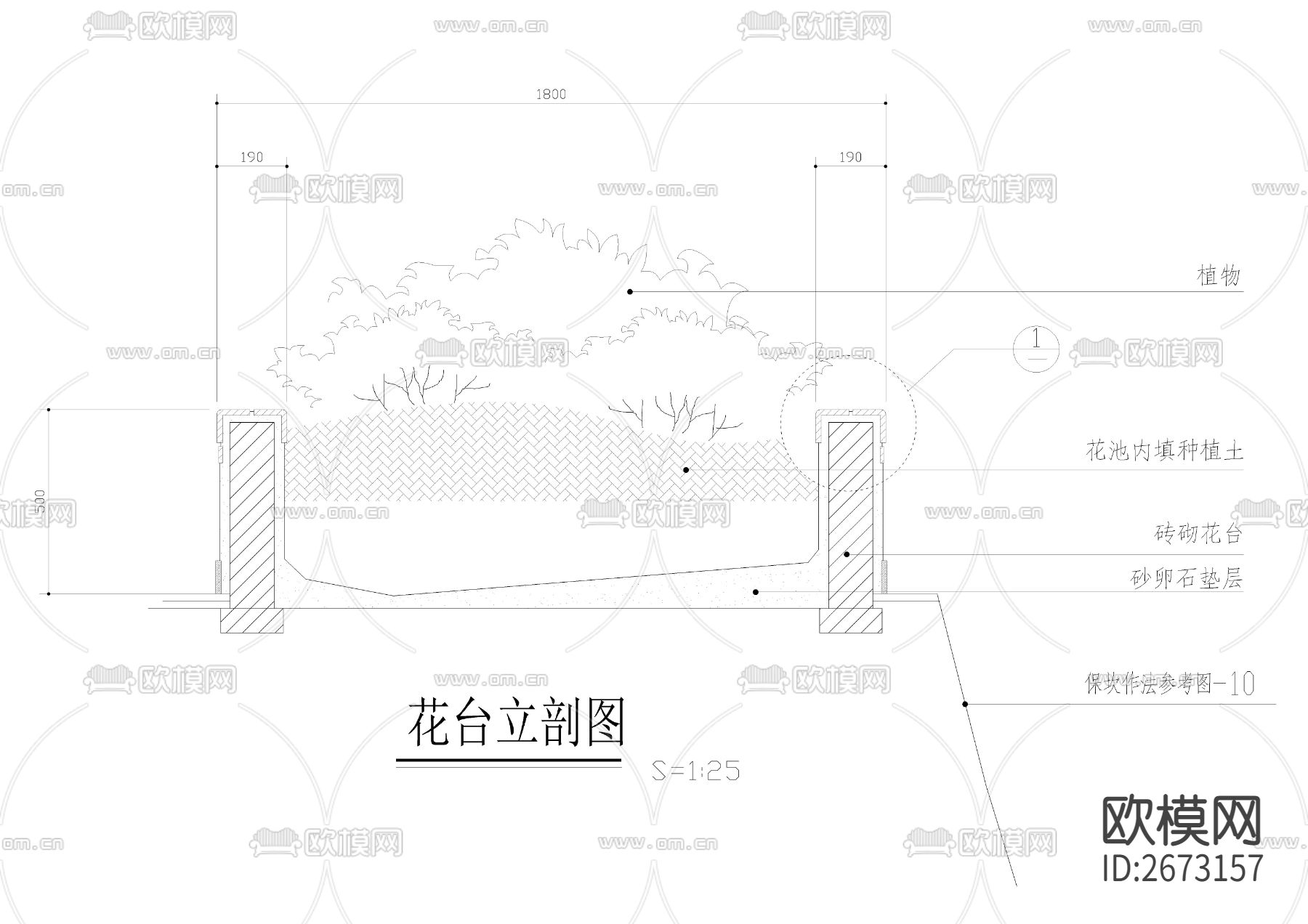 花台节点大样下载（渲染图3）