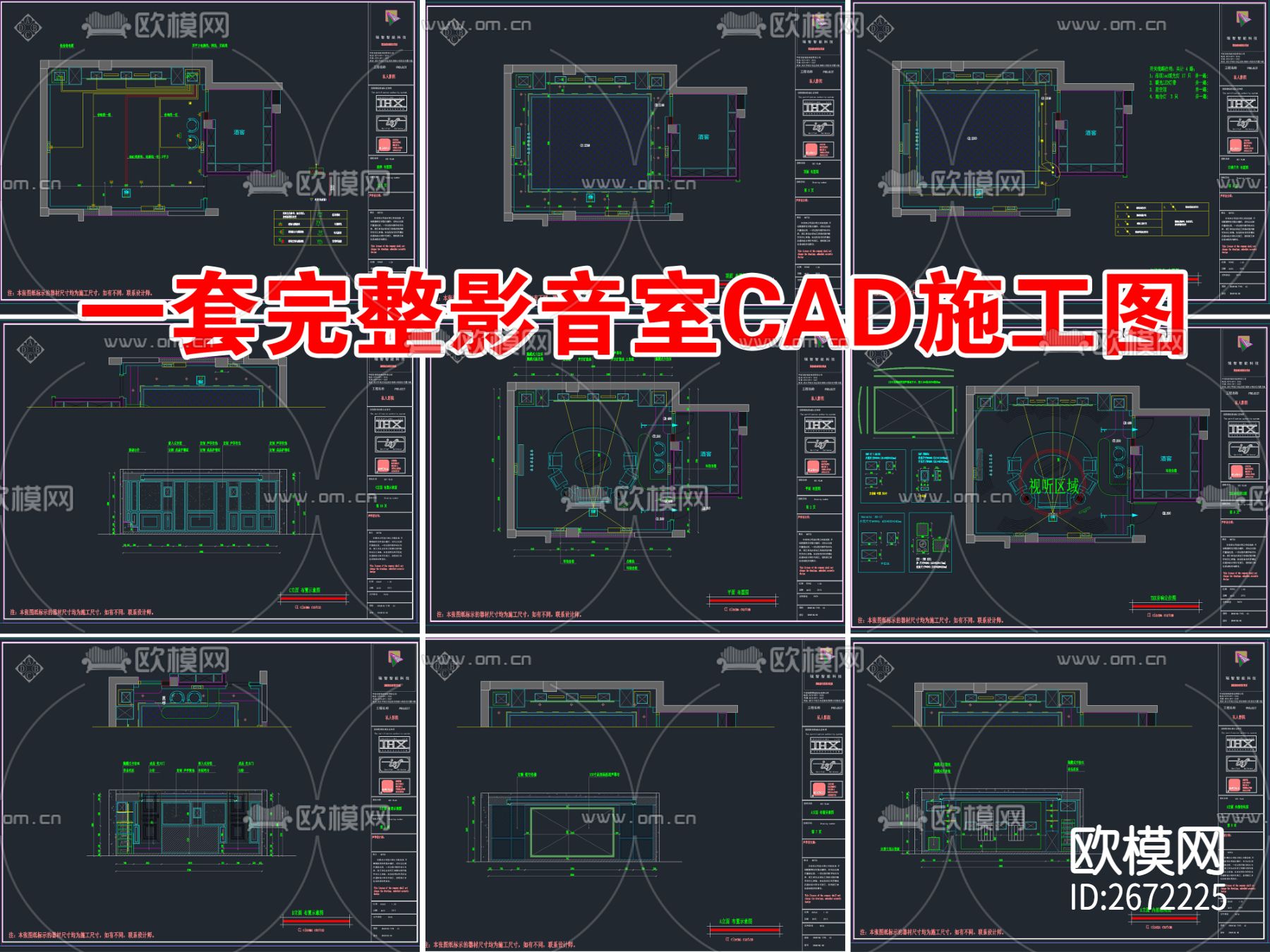 家庭视听室cad施工图下载（渲染图2）