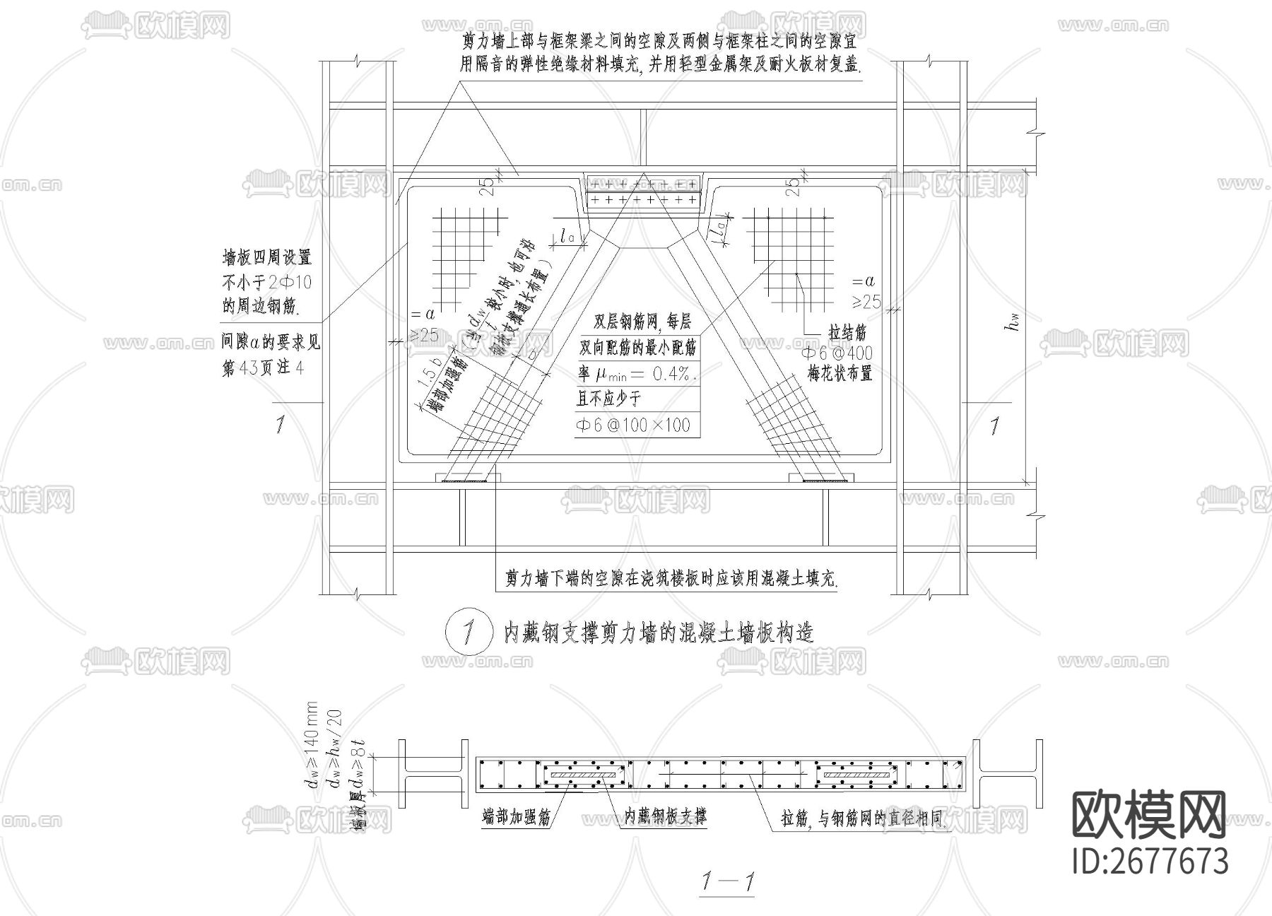 钢板支撑构造cad大样图下载（渲染图2）
