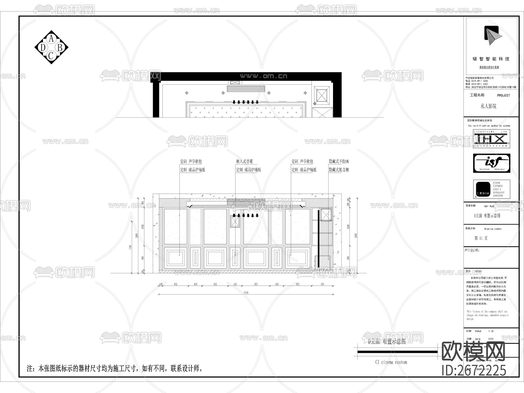 家庭视听室cad施工图下载（渲染图9）