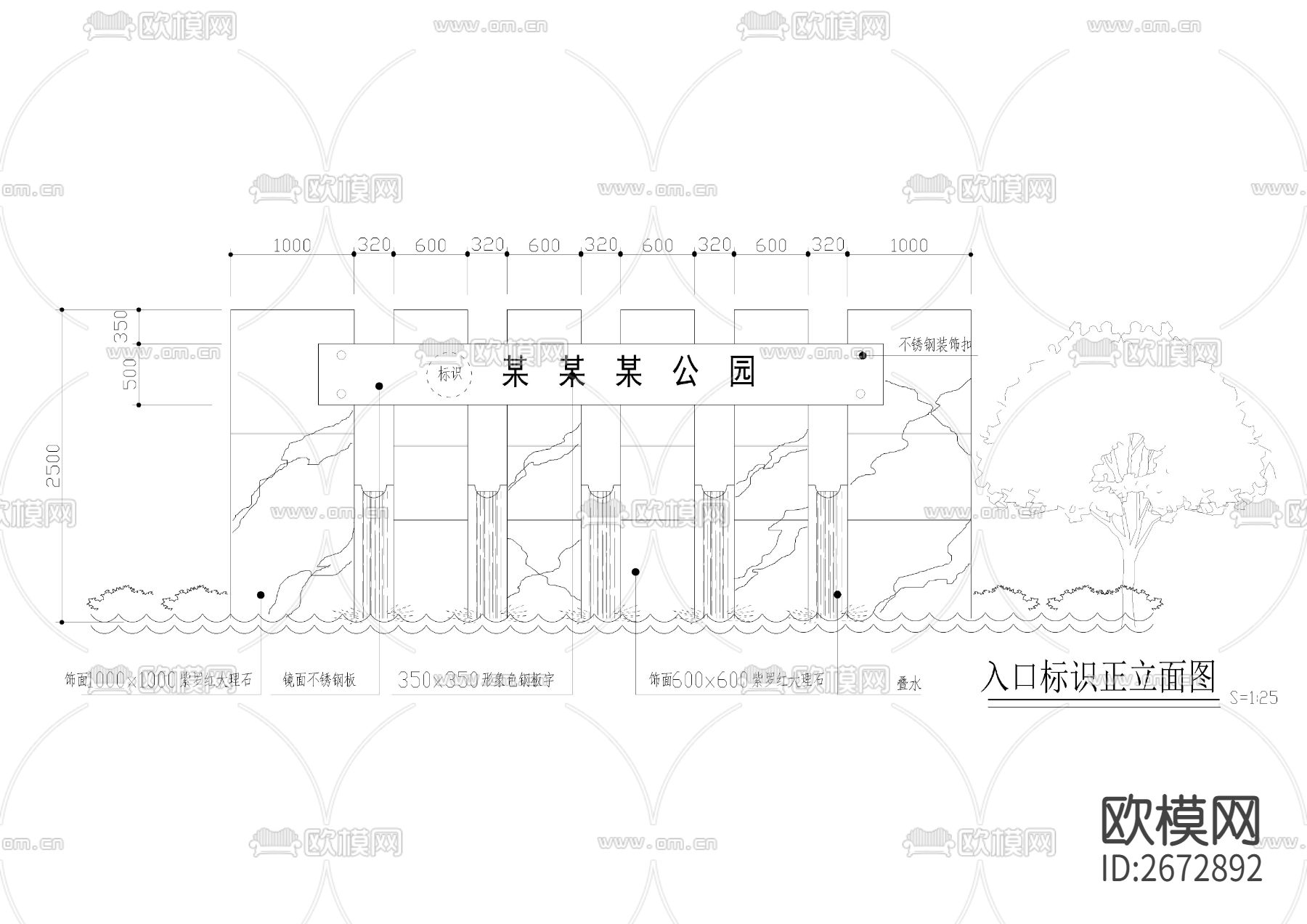 公园入口标识节点大样下载（渲染图1）