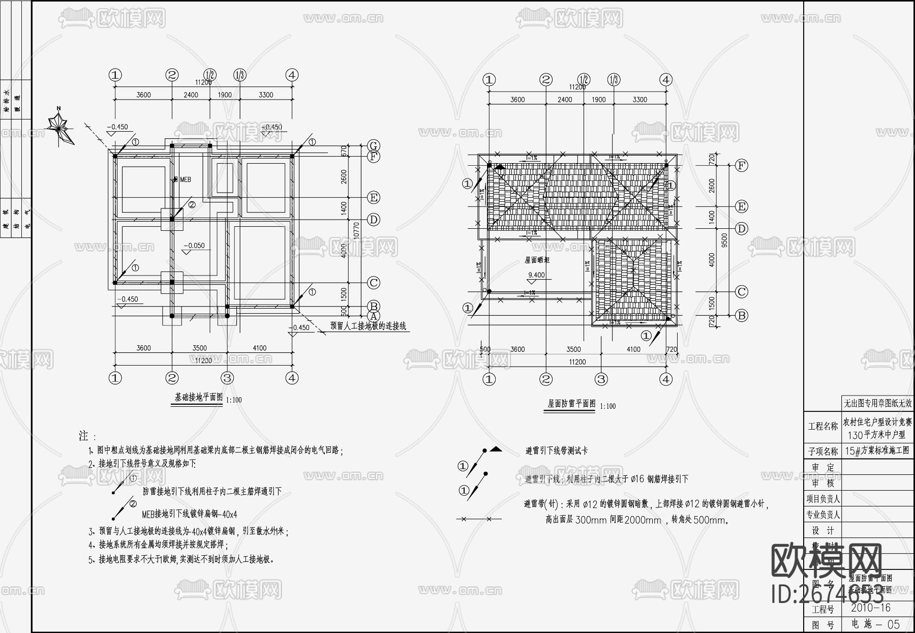 自建房建筑电气设计cad施工图下载（渲染图1）