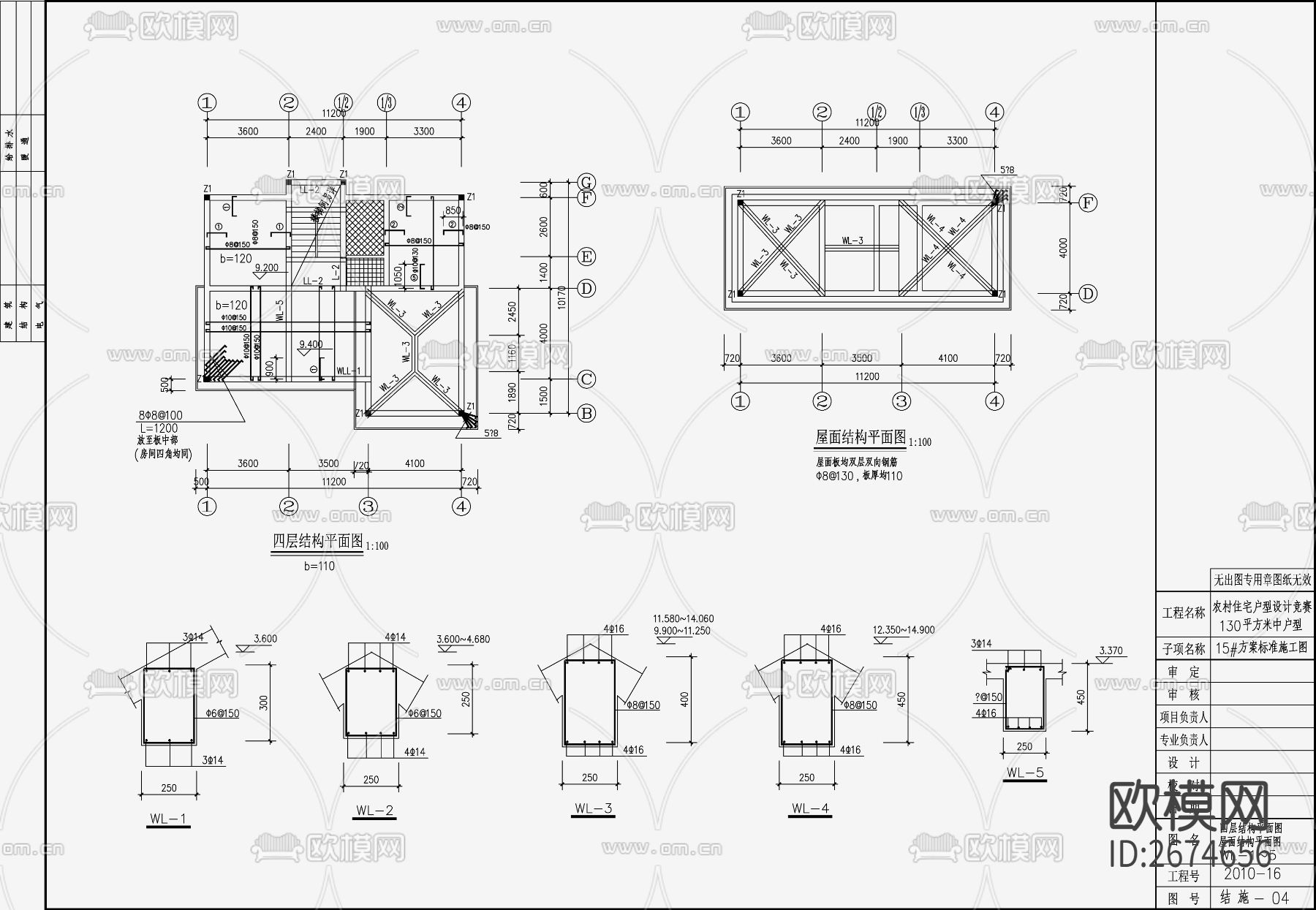 住宅混凝土结构 cad施工图下载（渲染图3）