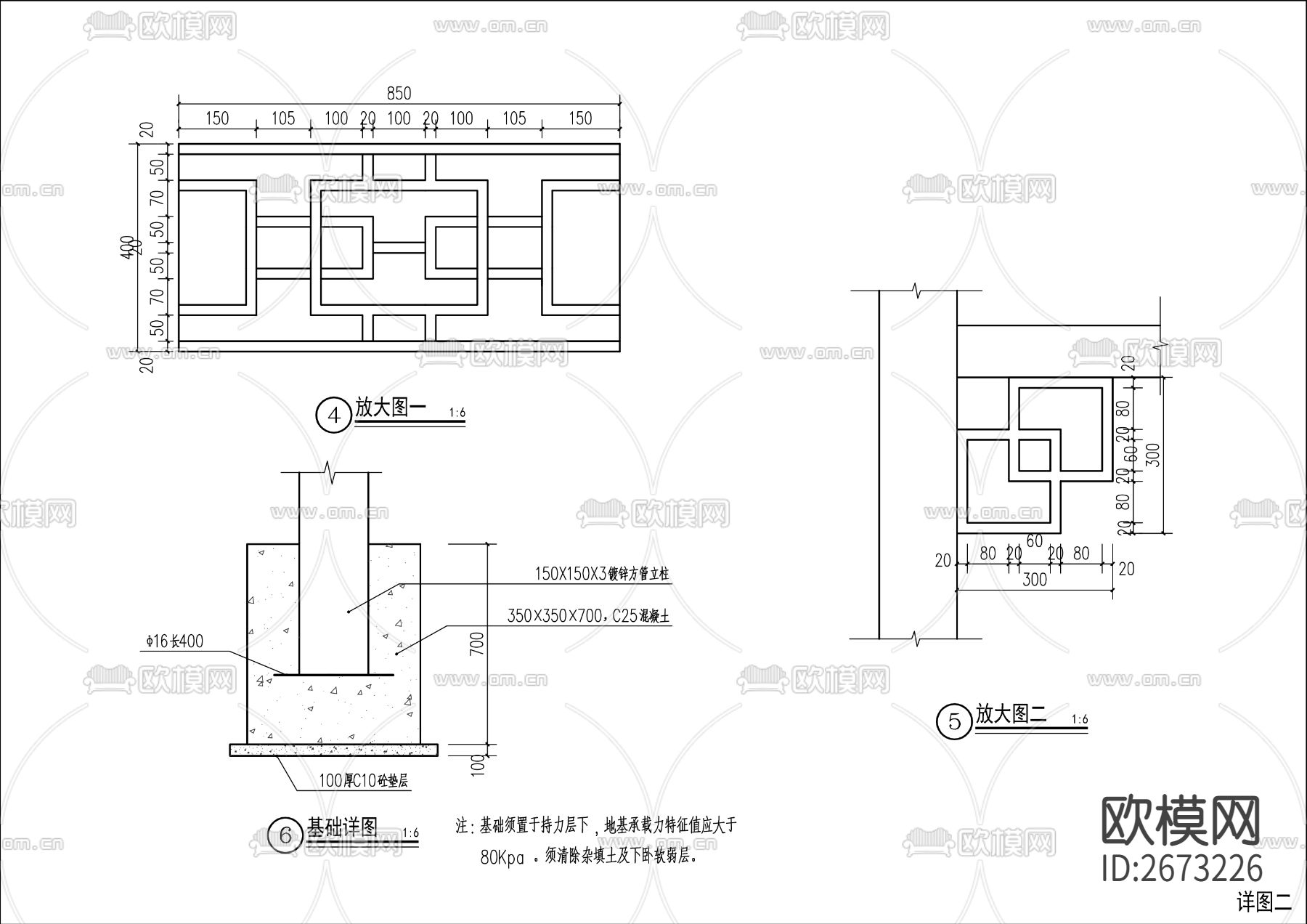 宣传栏、广告栏节点大样下载（渲染图2）