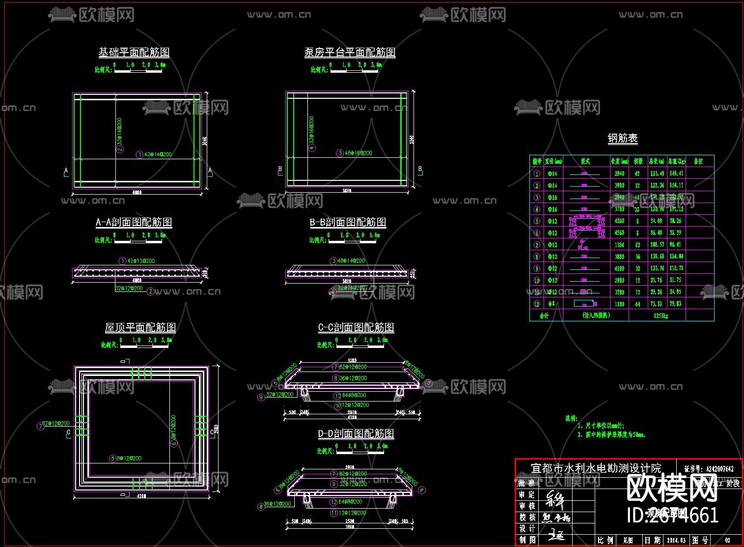 泵房设计节点大样下载（渲染图2）