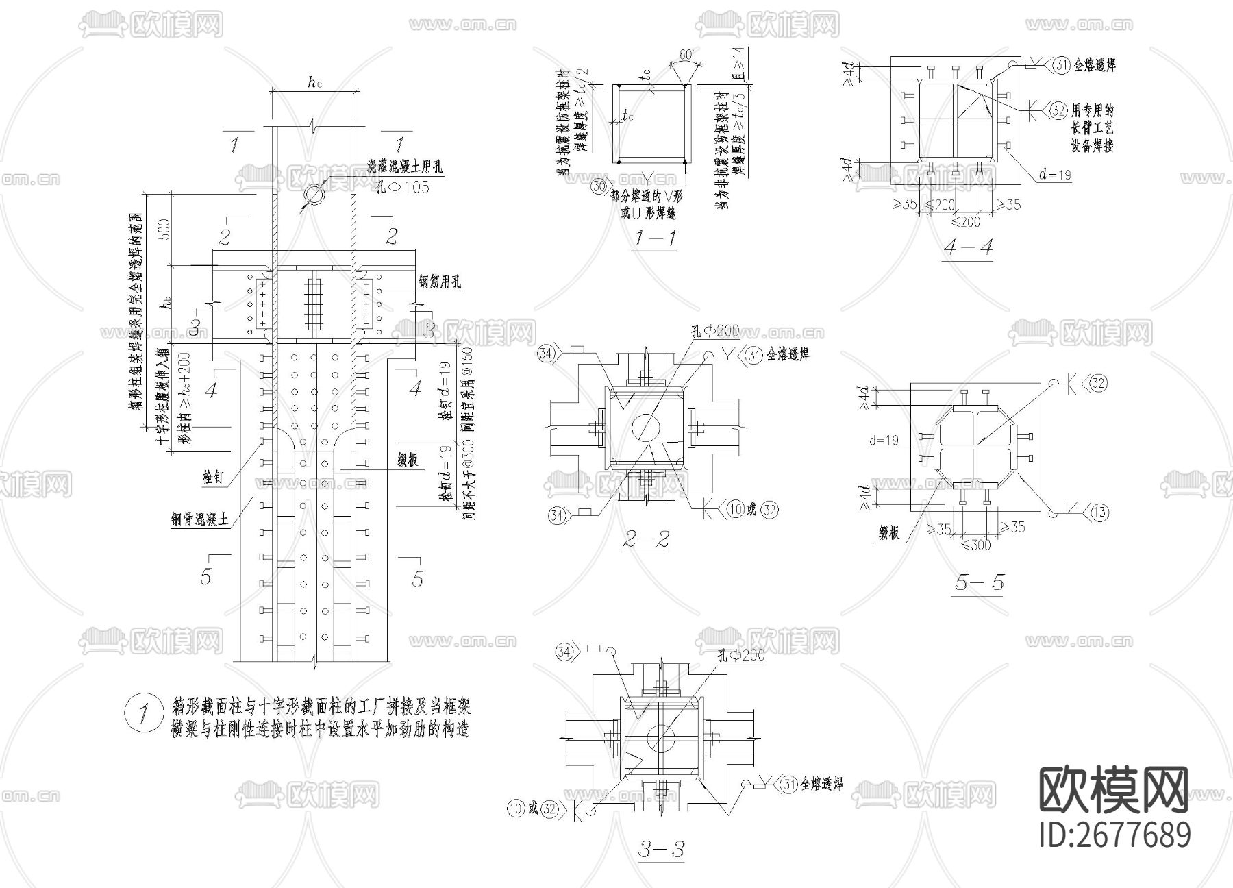 箱形截面柱cad大样图下载（渲染图1）