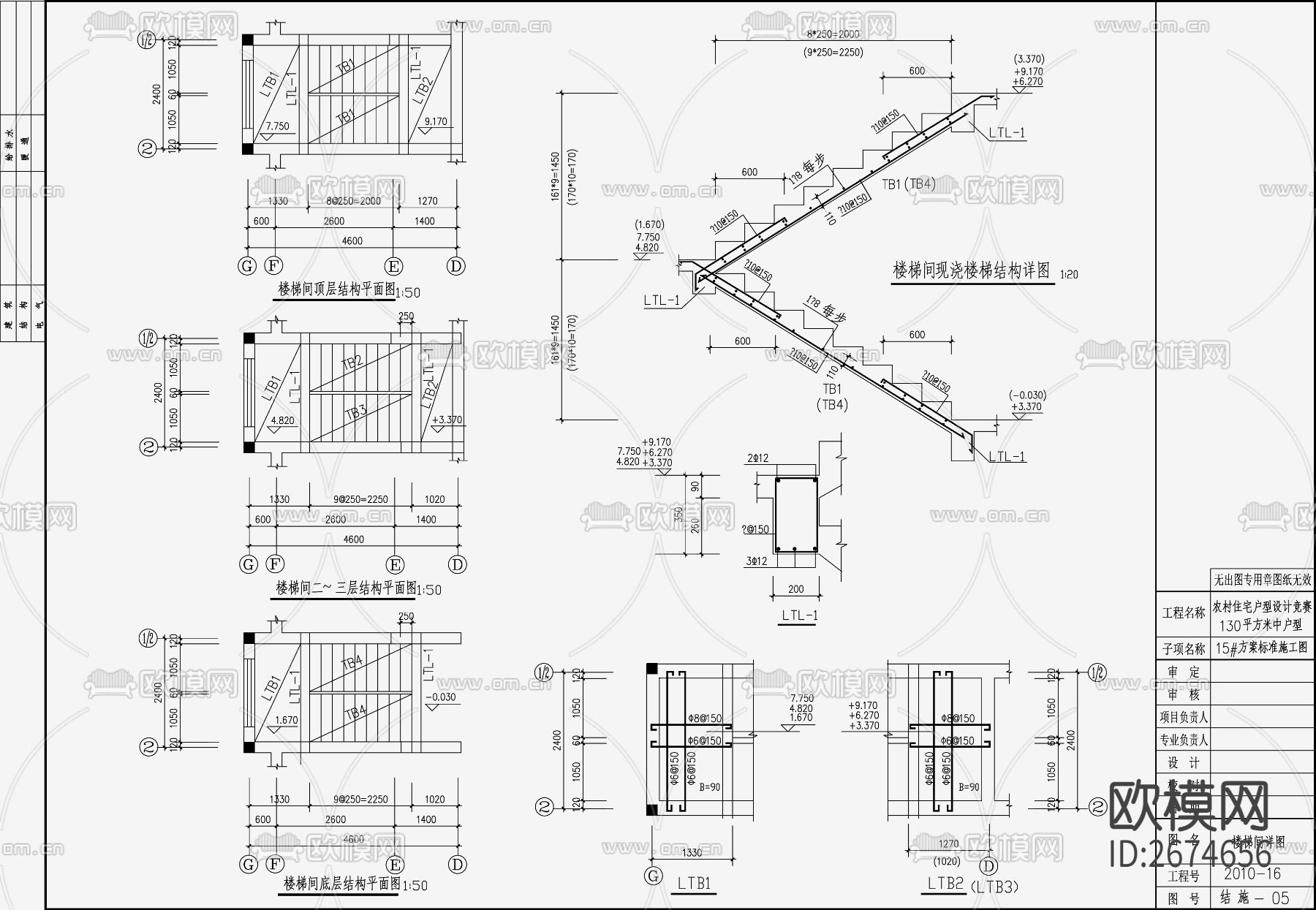 住宅混凝土结构 cad施工图下载（渲染图2）