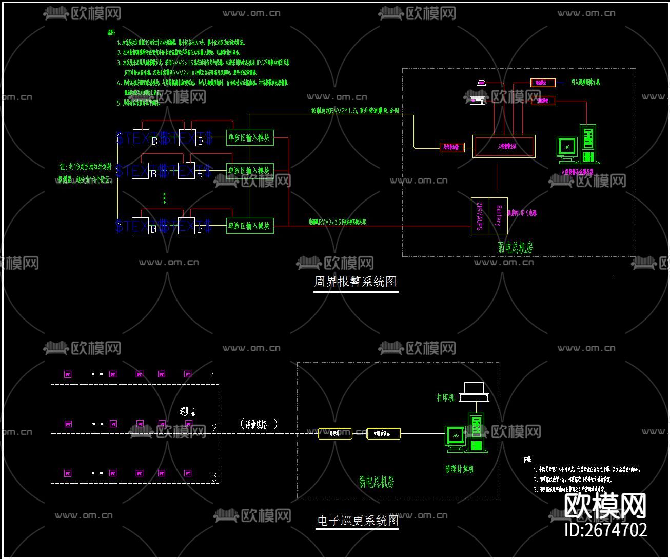 高层住宅楼电气弱电智能化cad施工图下载（渲染图5）