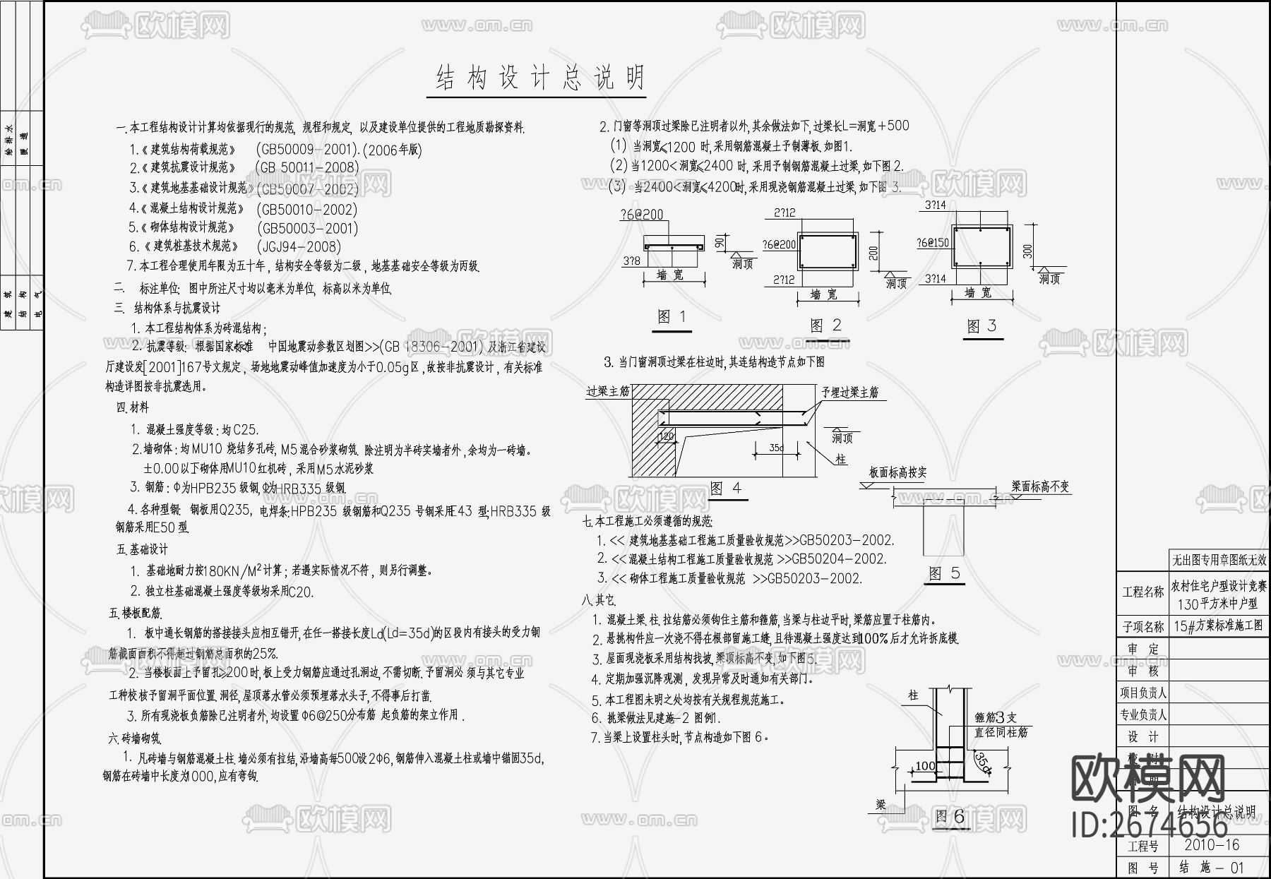 住宅混凝土结构 cad施工图下载（渲染图6）