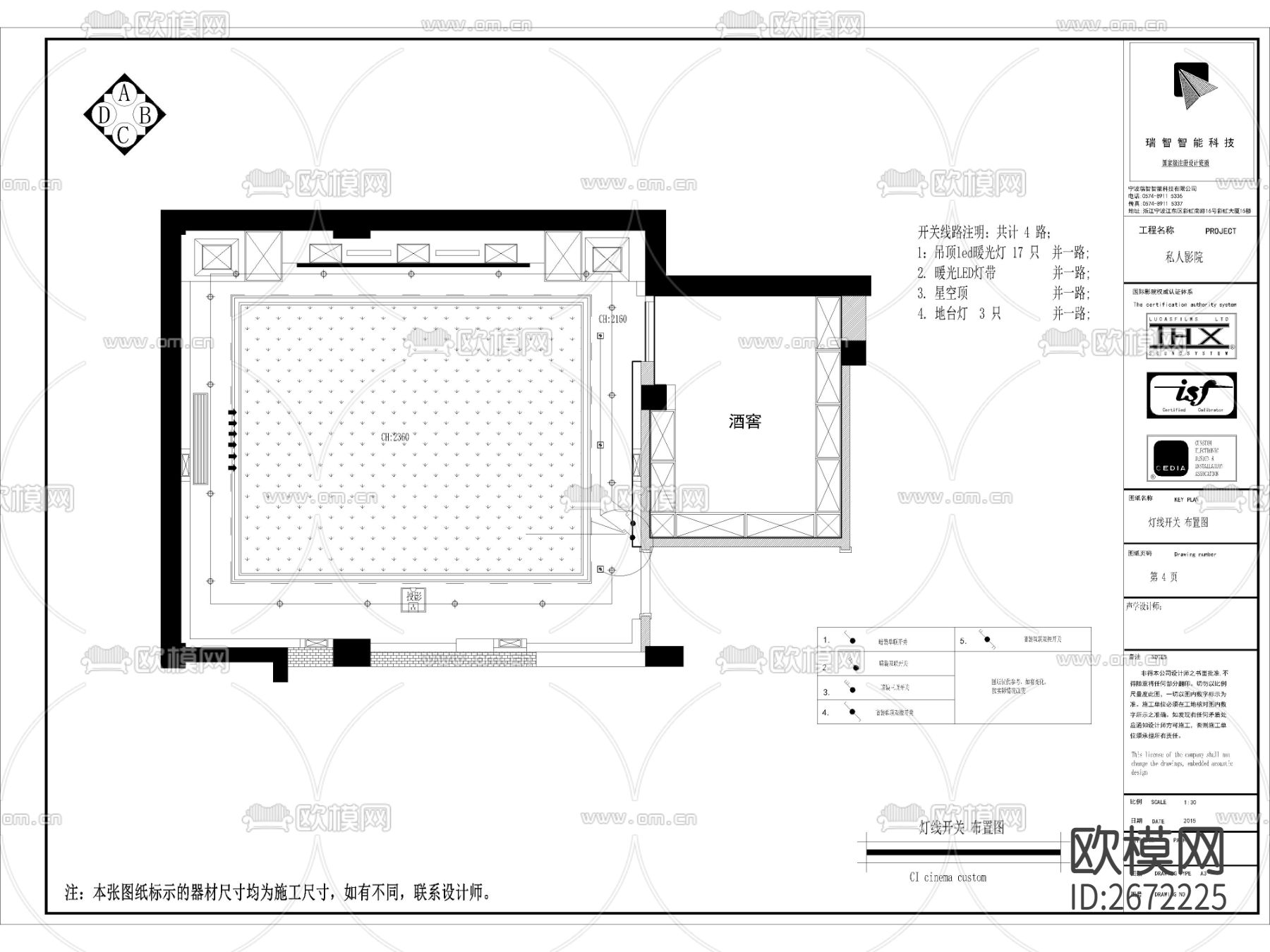 家庭视听室cad施工图下载（渲染图10）