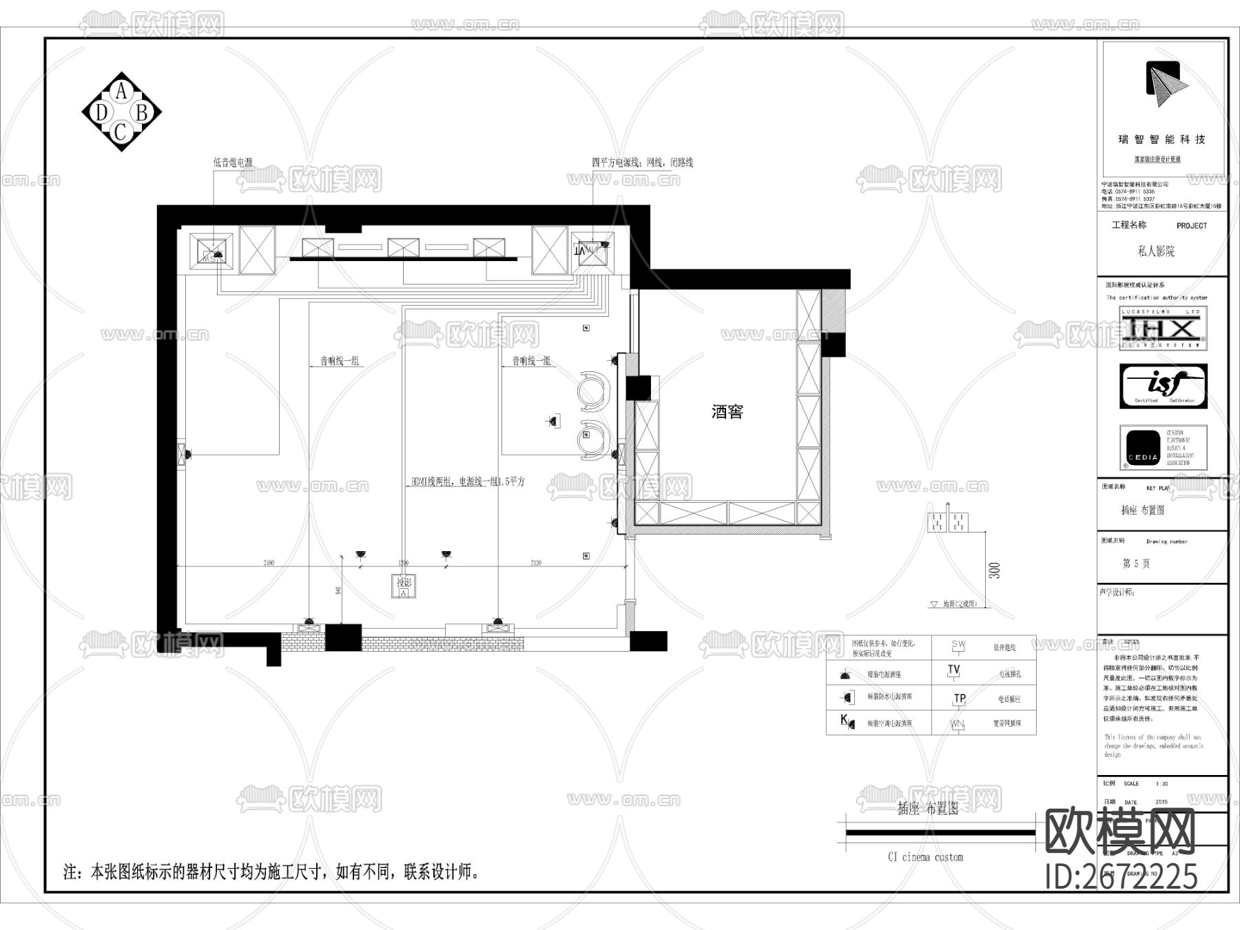 家庭视听室cad施工图下载（渲染图5）