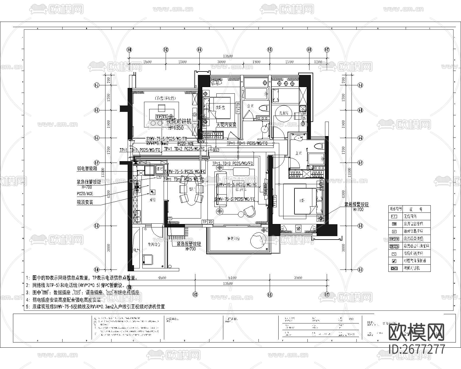 样板间系统图cad电气图下载（渲染图5）