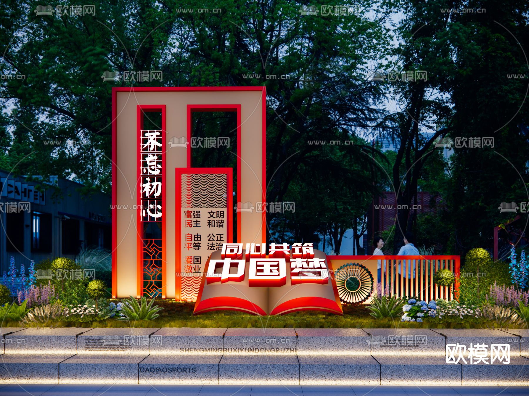 党建文化雕塑 宣传小品su模型下载（渲染图1）