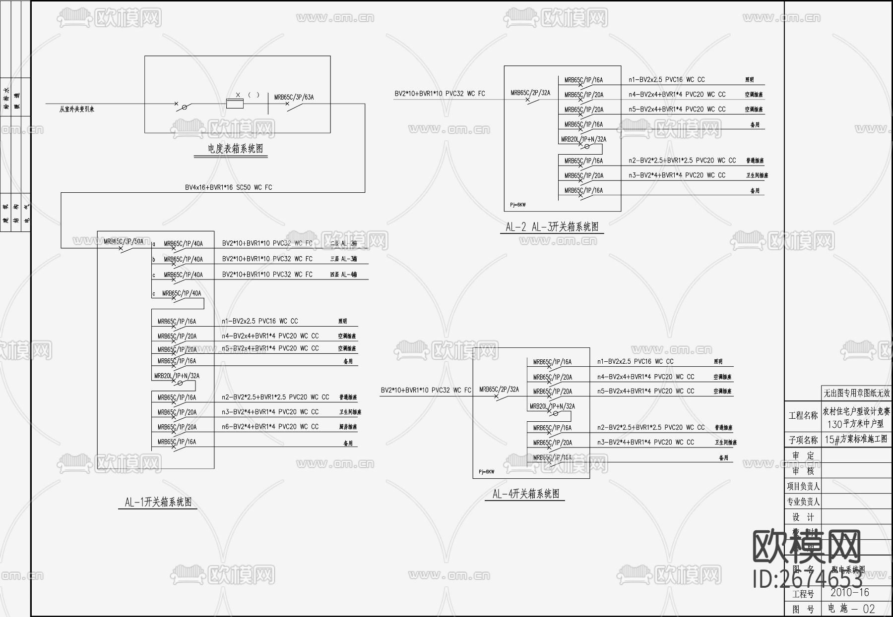 自建房建筑电气设计cad施工图下载（渲染图5）