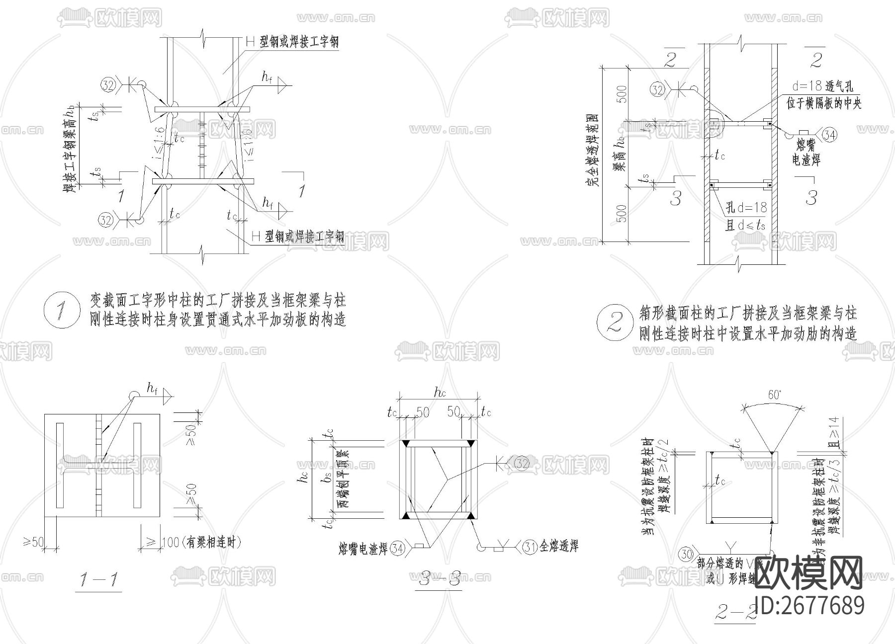 箱形截面柱cad大样图下载（渲染图3）
