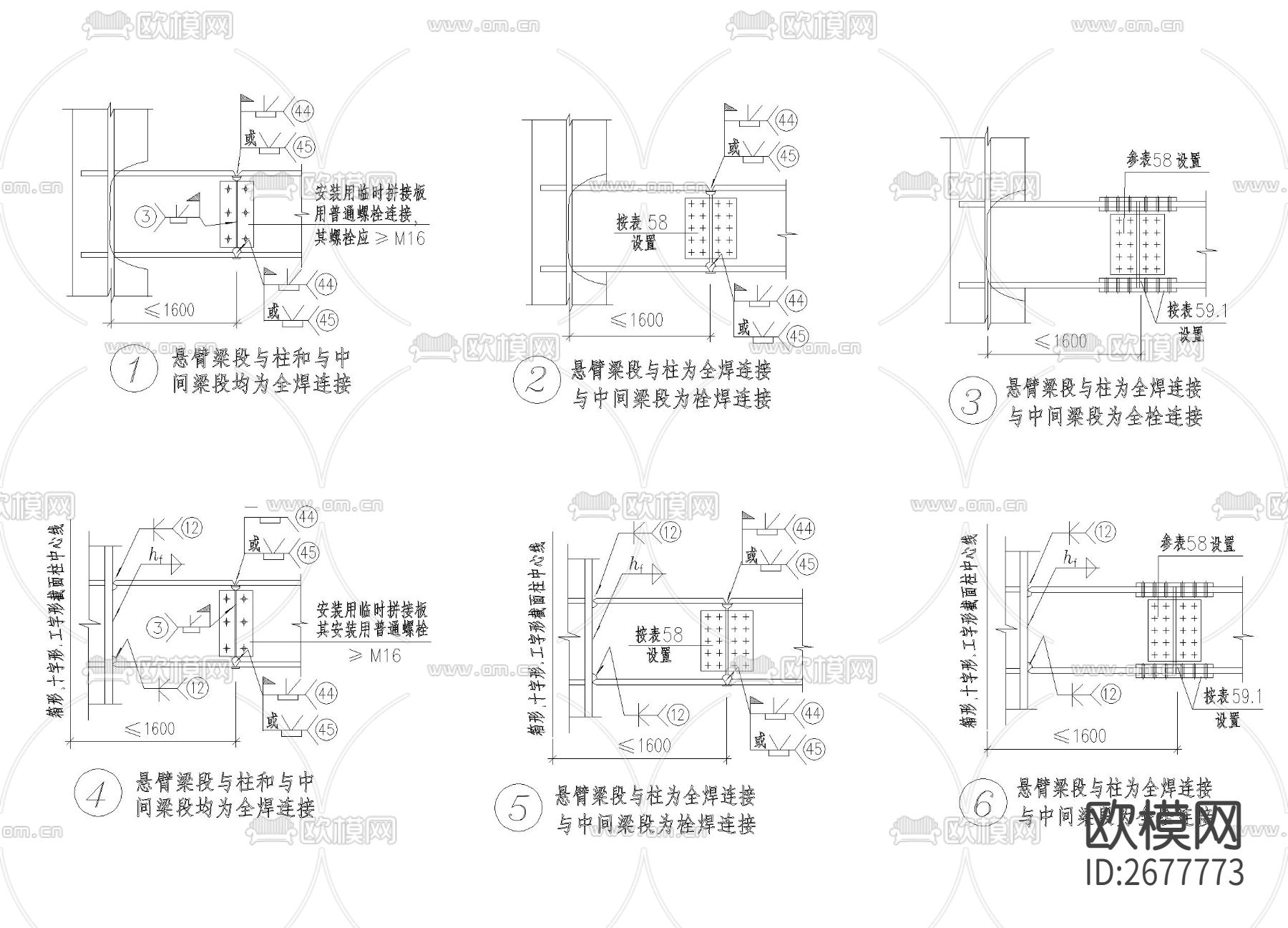 悬臂梁段与柱cad大样图下载