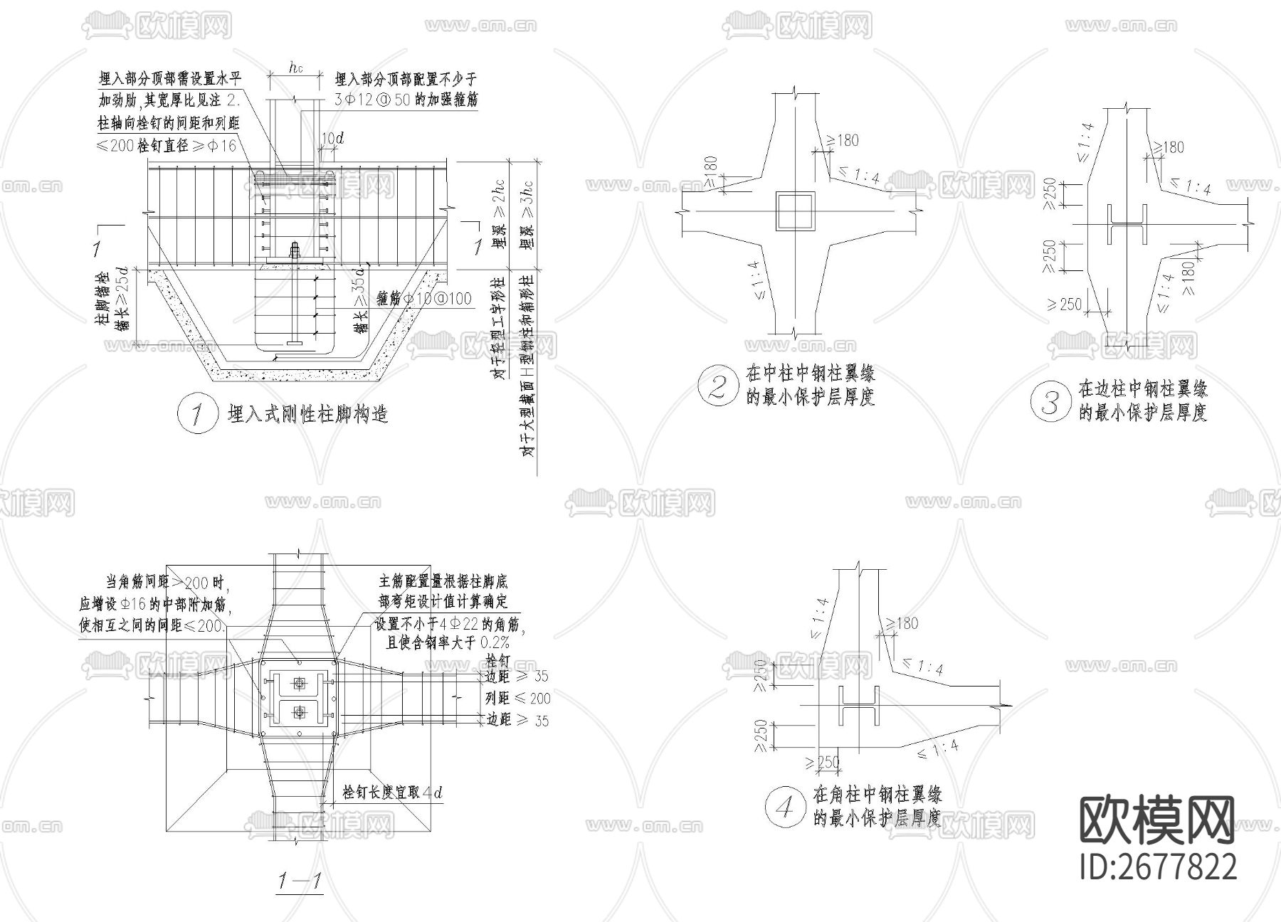 柱脚cad大样图下载（渲染图1）