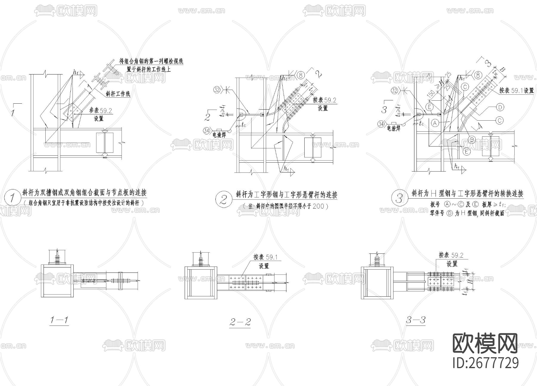 双角钢截面与节点板连接cad大样图下载（渲染图1）