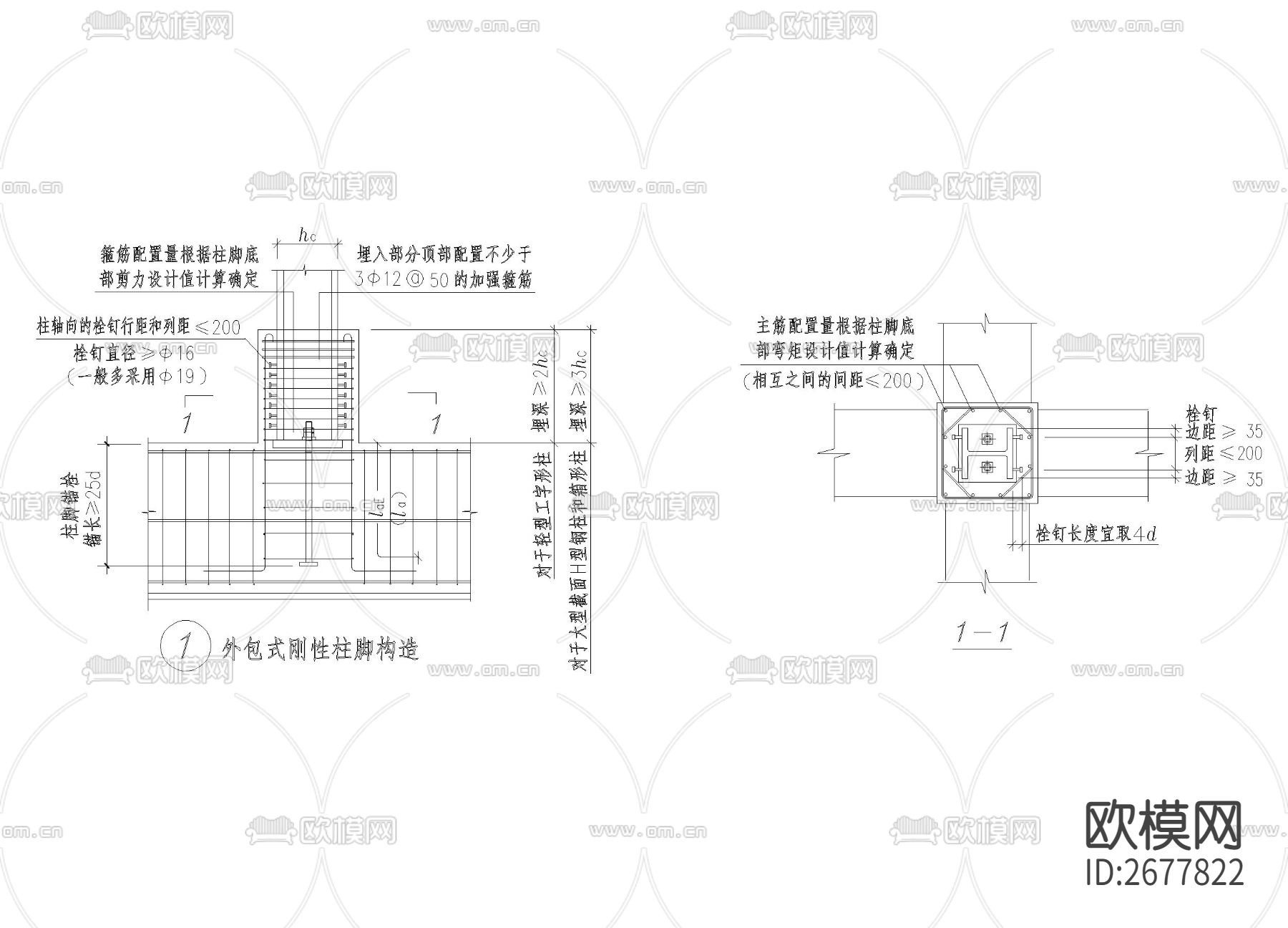柱脚cad大样图下载（渲染图3）