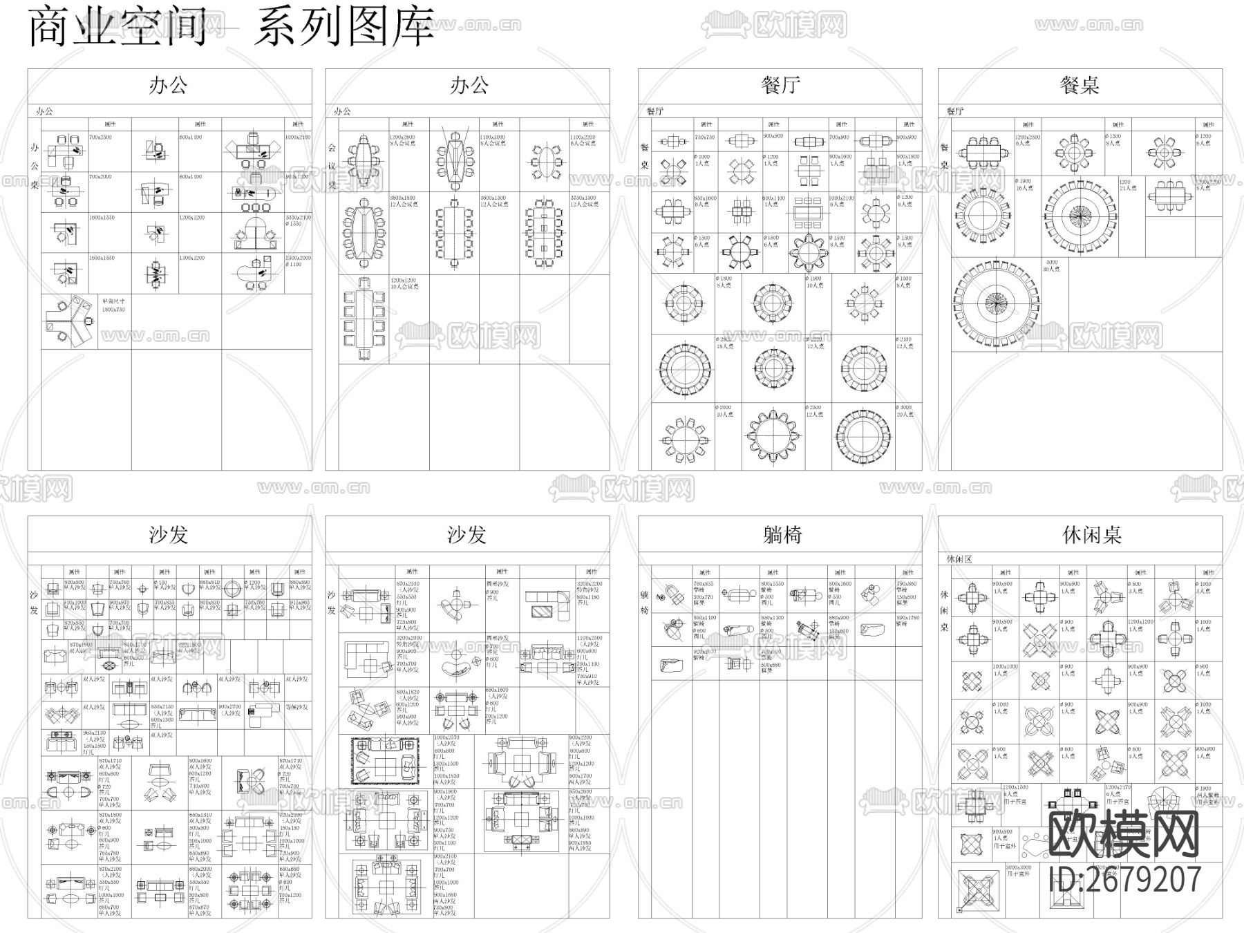 商业空间-工装系列综合CAD图库下载（渲染图6）