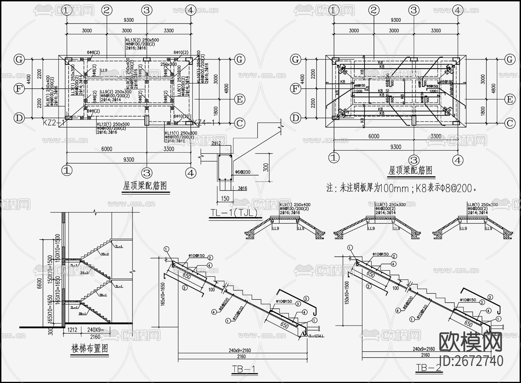住宅混凝土结构cad施工图下载（渲染图7）