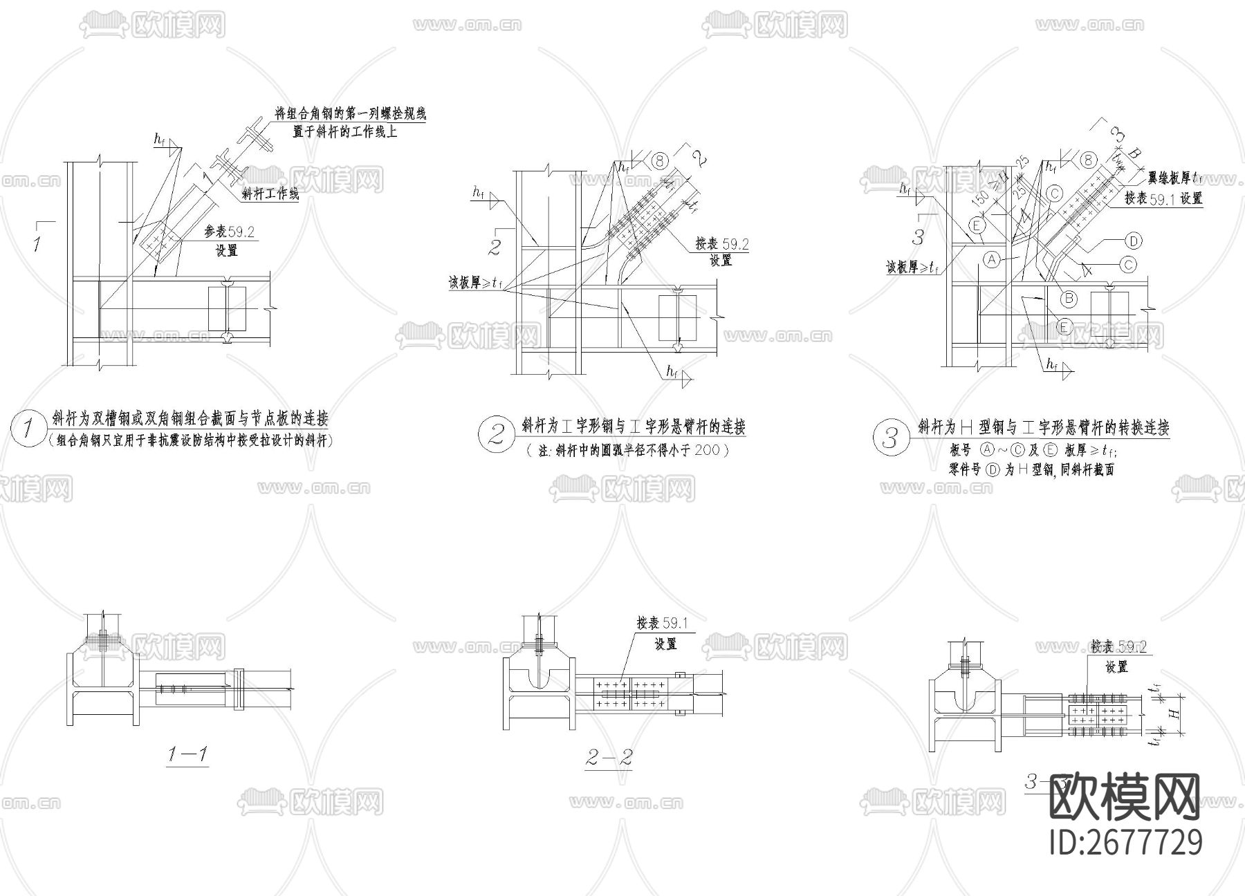 双角钢截面与节点板连接cad大样图下载（渲染图2）