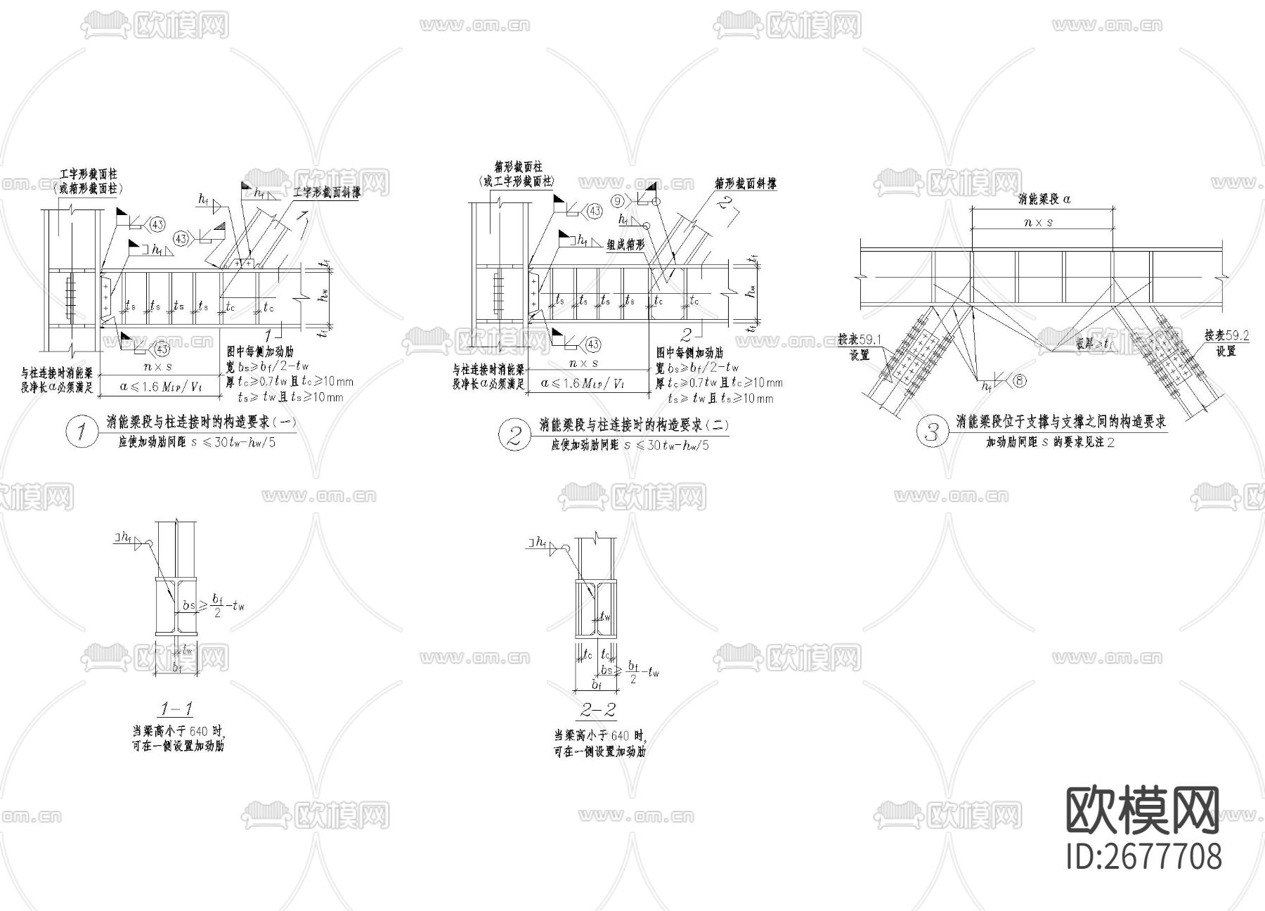 消能梁段与柱连接时的构造cad大样图下载