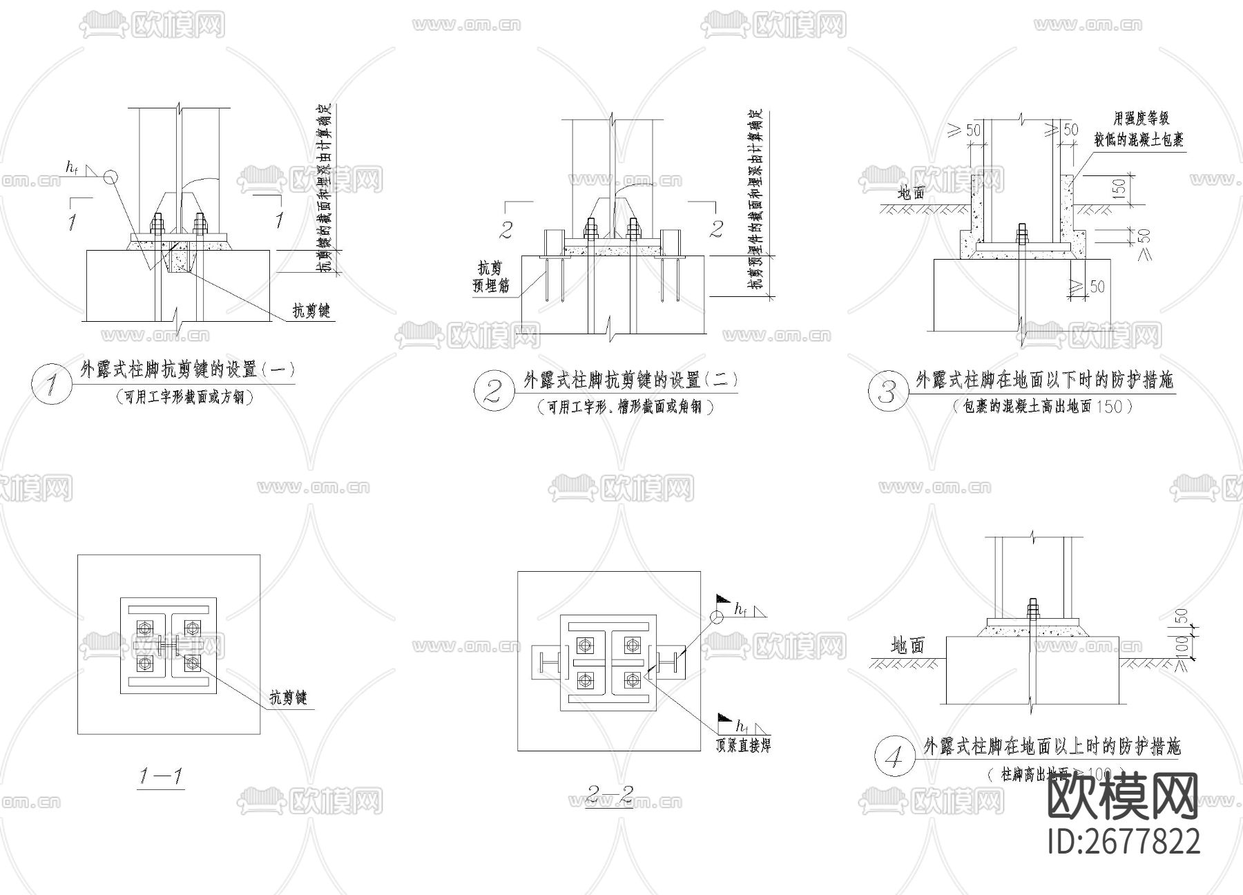 柱脚cad大样图下载（渲染图2）