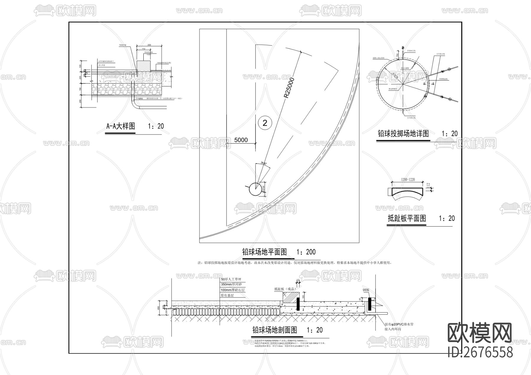 石子山体育公园cad平面图下载（渲染图4）