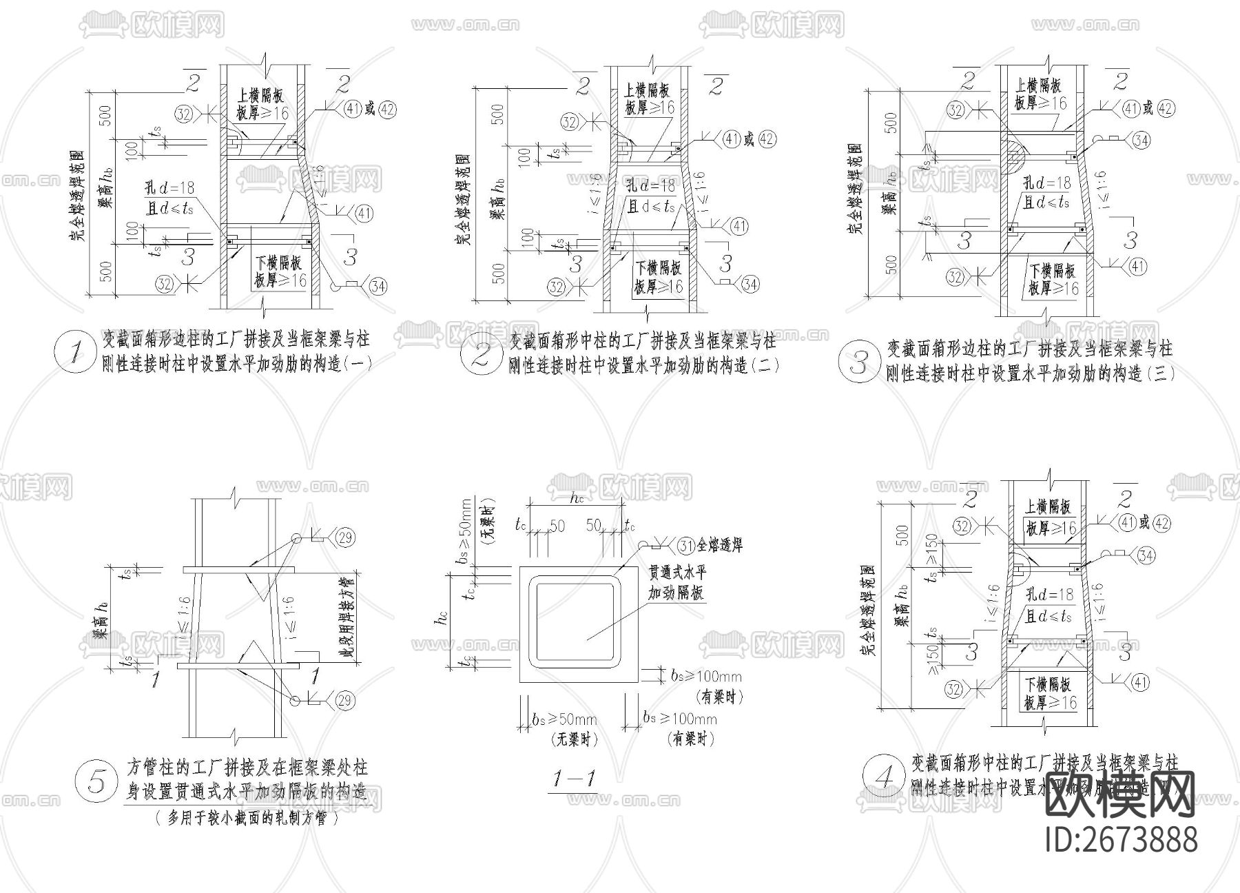 方管柱构件cad大样图下载