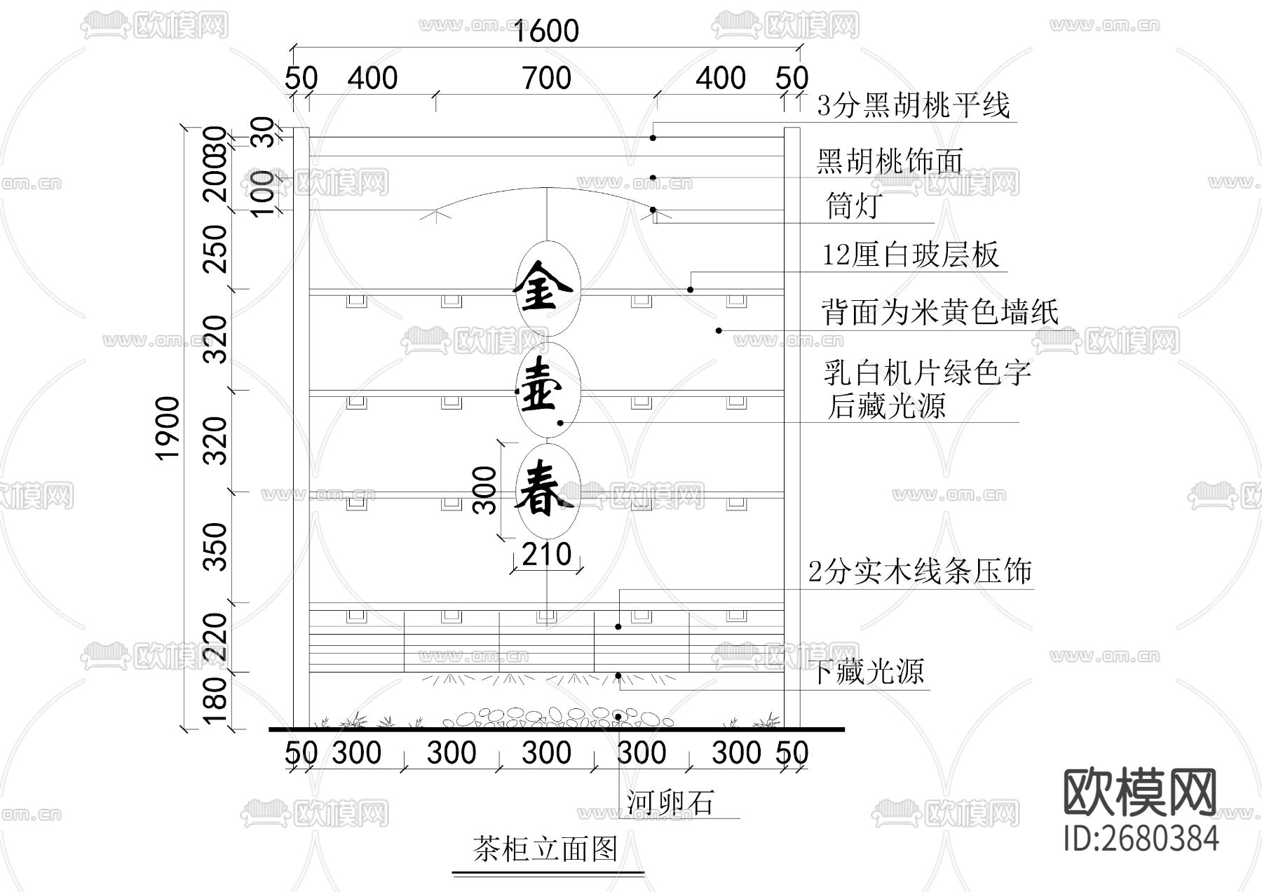 茶艺店立面CAD节点大样下载（渲染图2）
