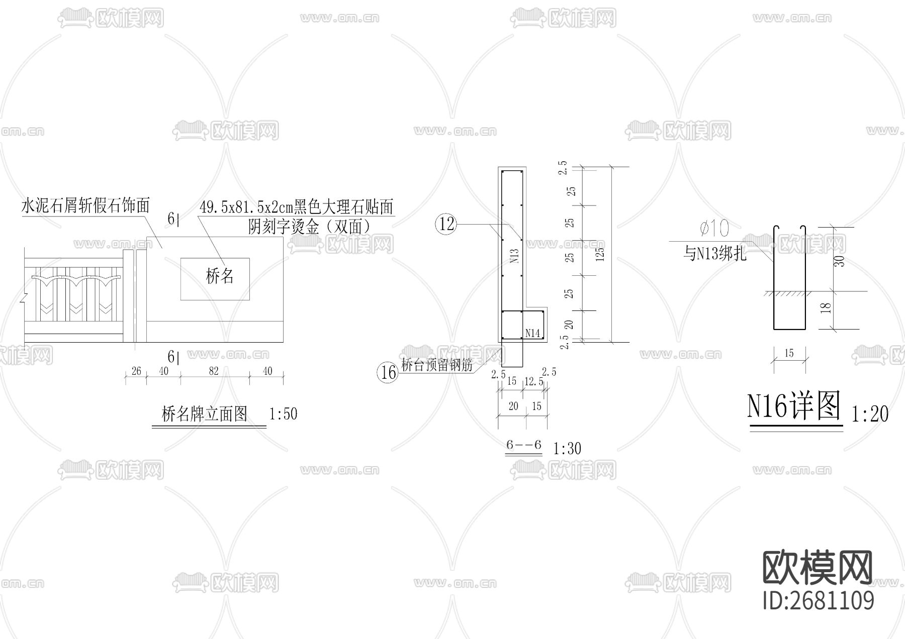 现浇路堤栏杆桥梁栏杆CAD施工图下载（渲染图5）