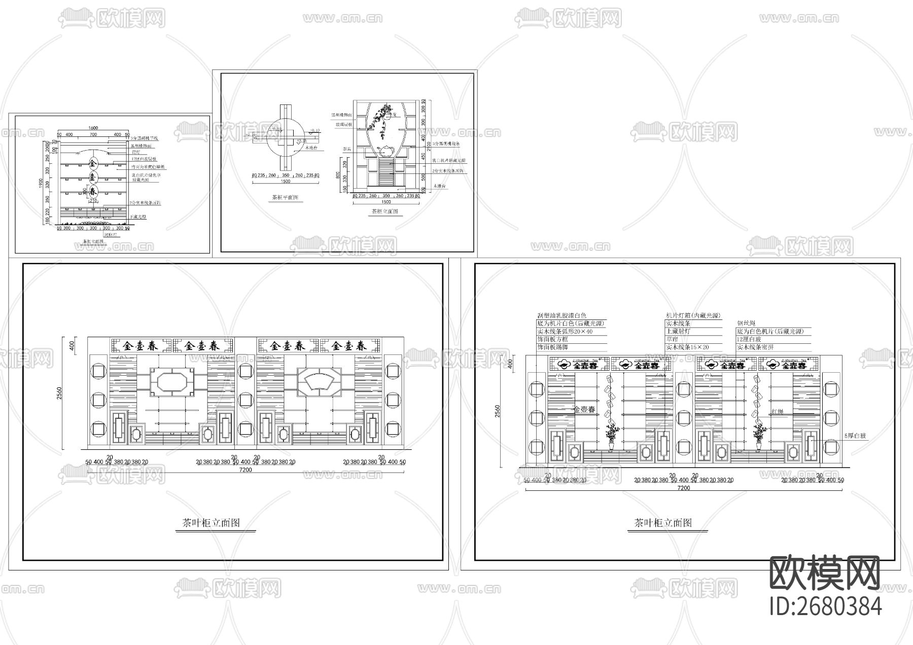 茶艺店立面CAD节点大样下载（渲染图1）