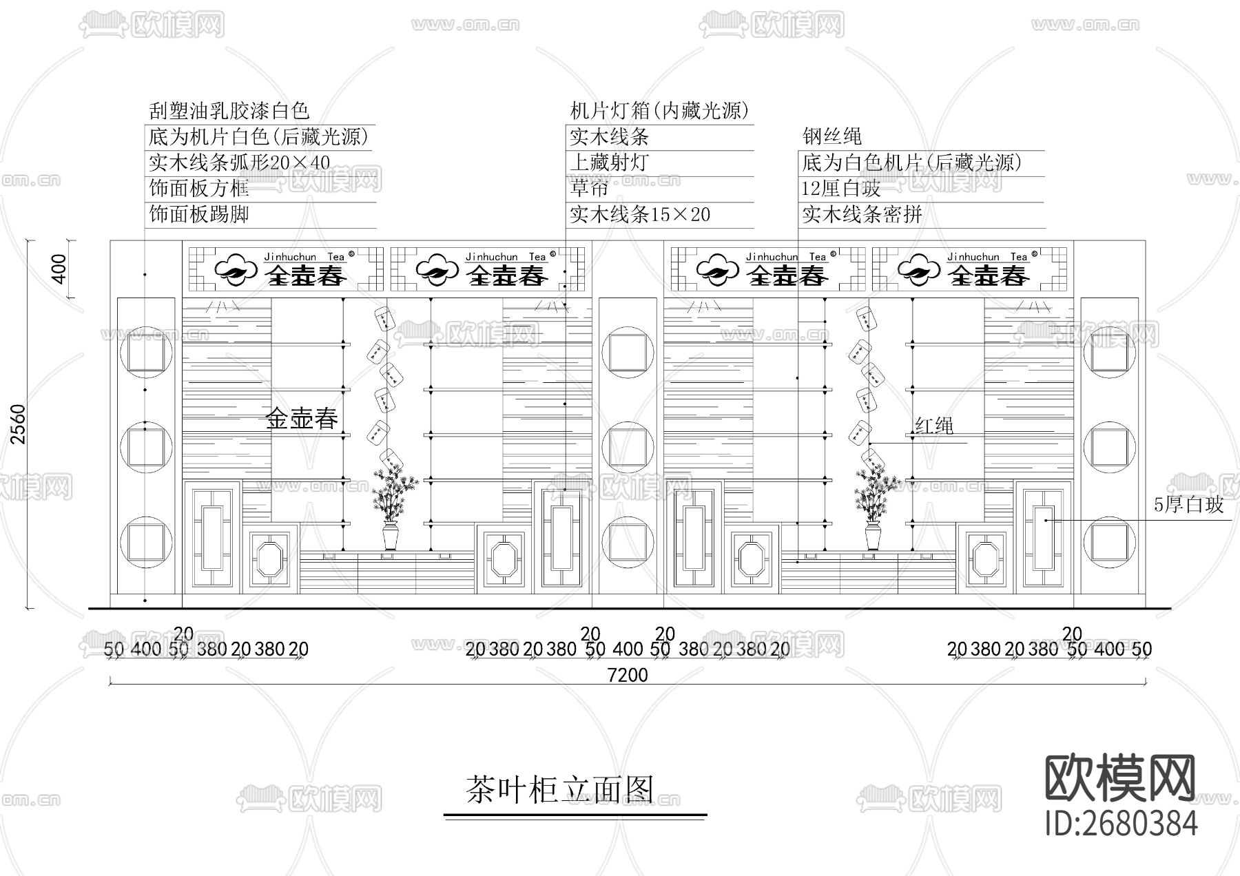茶艺店立面CAD节点大样下载（渲染图3）