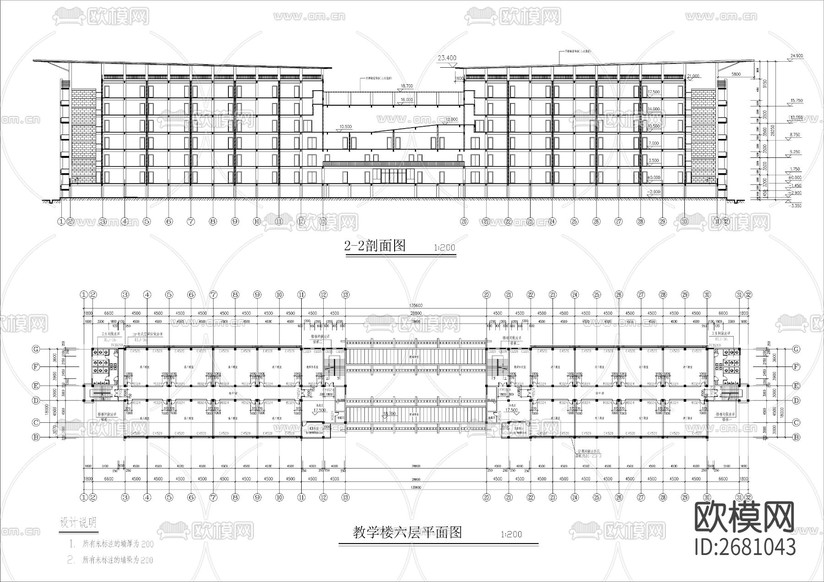 某中学六层教学楼建筑CAD施工图下载(渲染图10)